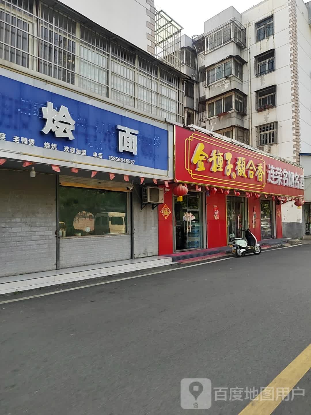 连荣名烟名酒