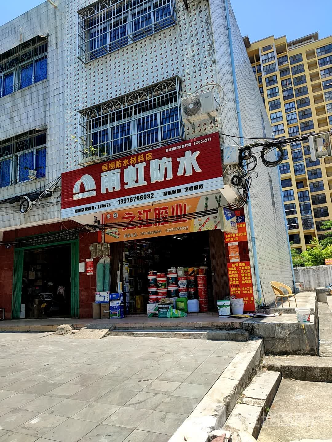 琼海嘉积桓栩建材部
