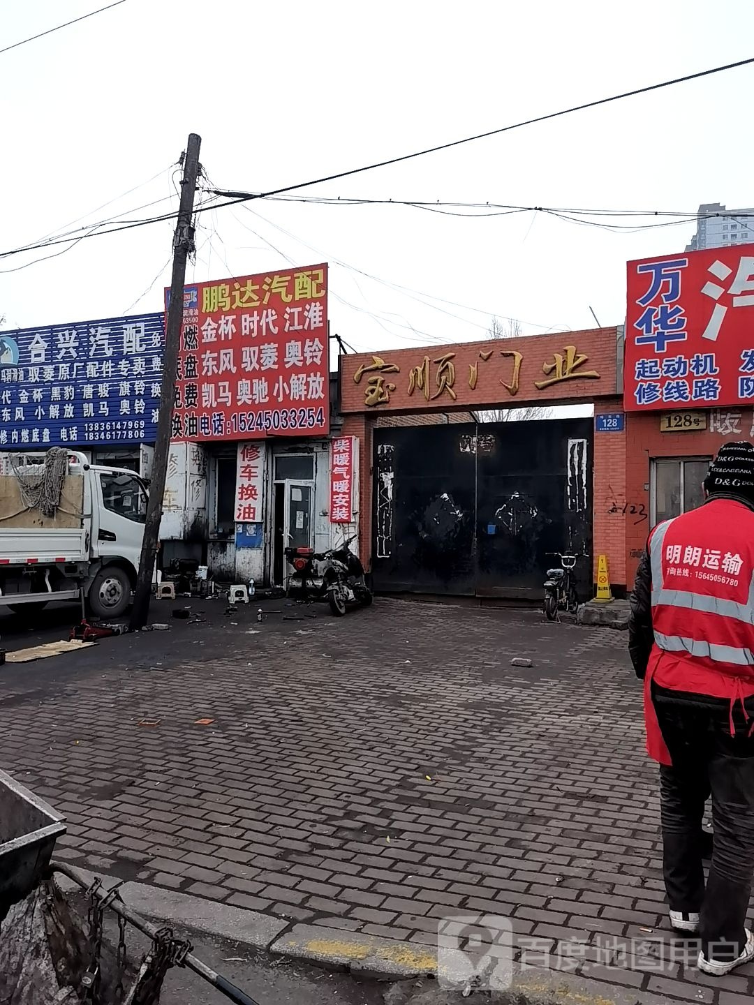 鹏达汽车配件