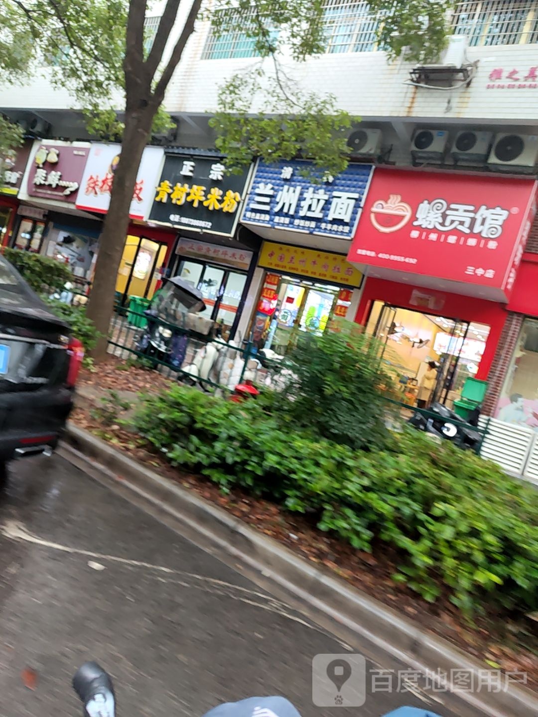 正宗兰州拉面(金谷路店)