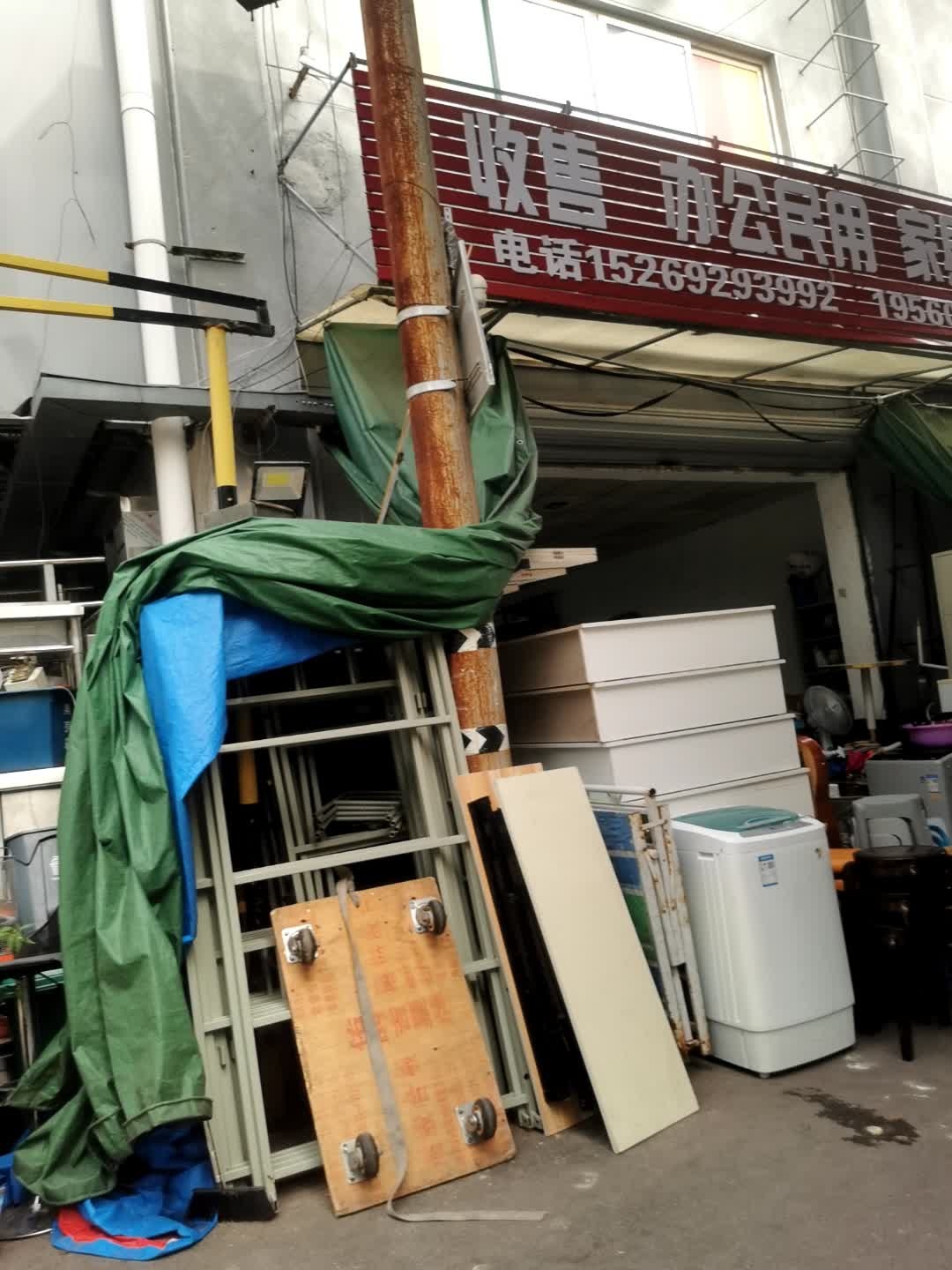 二手市场收售办公民用家具家电