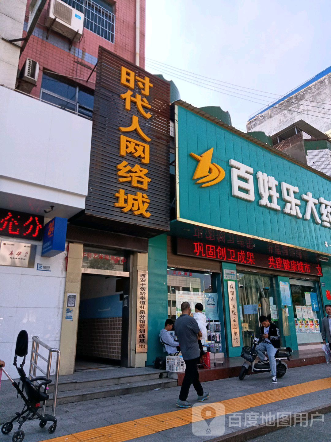 时代人网络城
