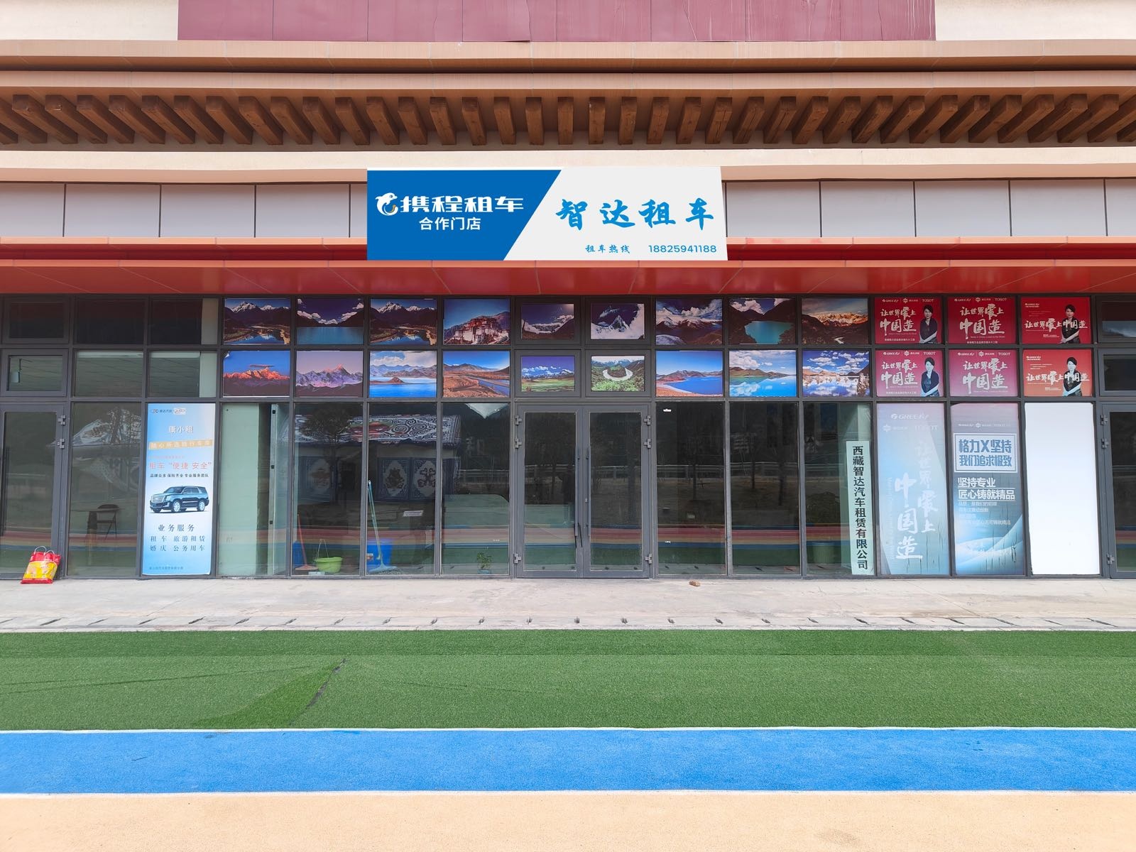 西藏智达汽车租赁有限公司