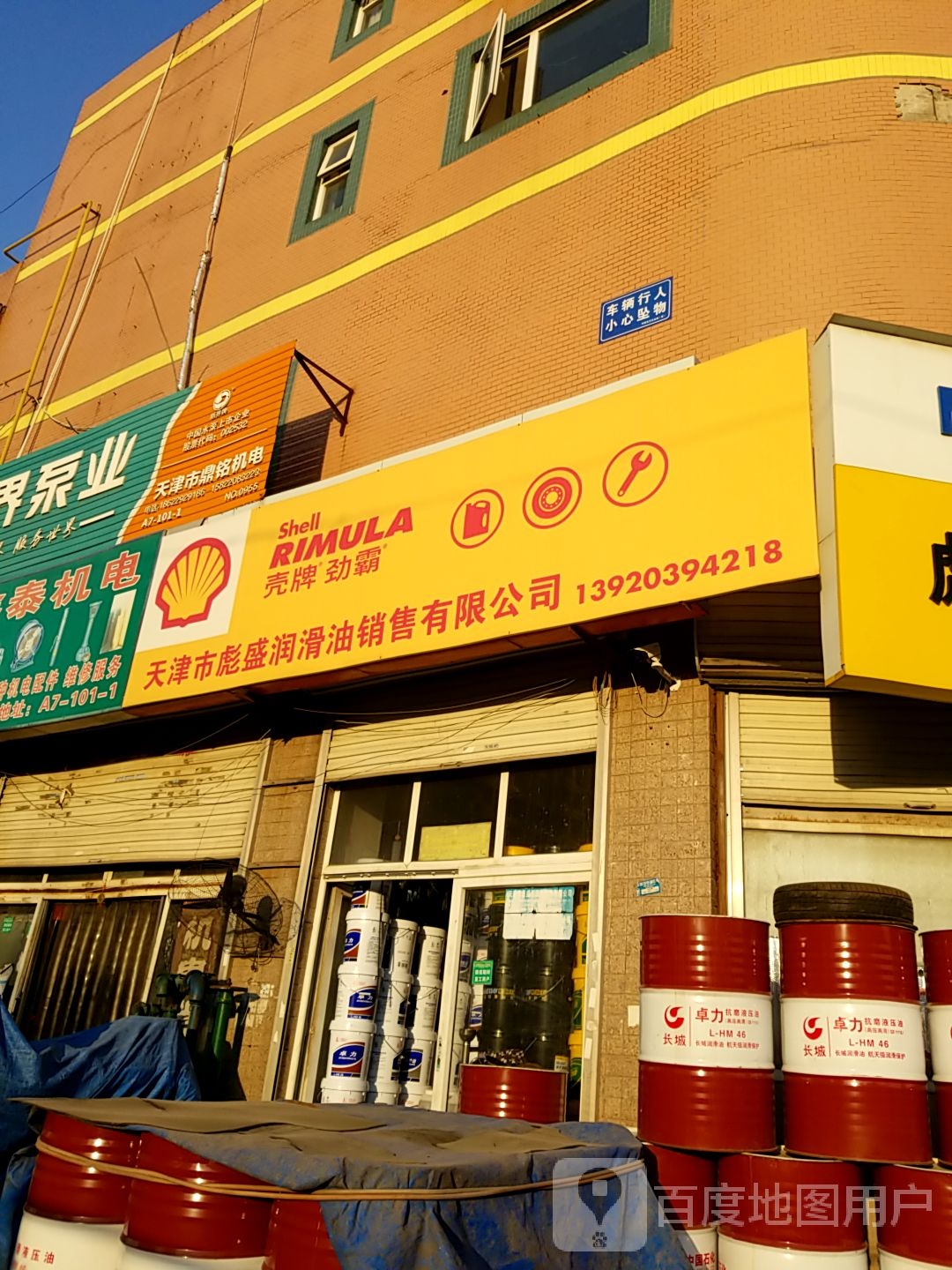 天津市鼎铭鑫盛机电