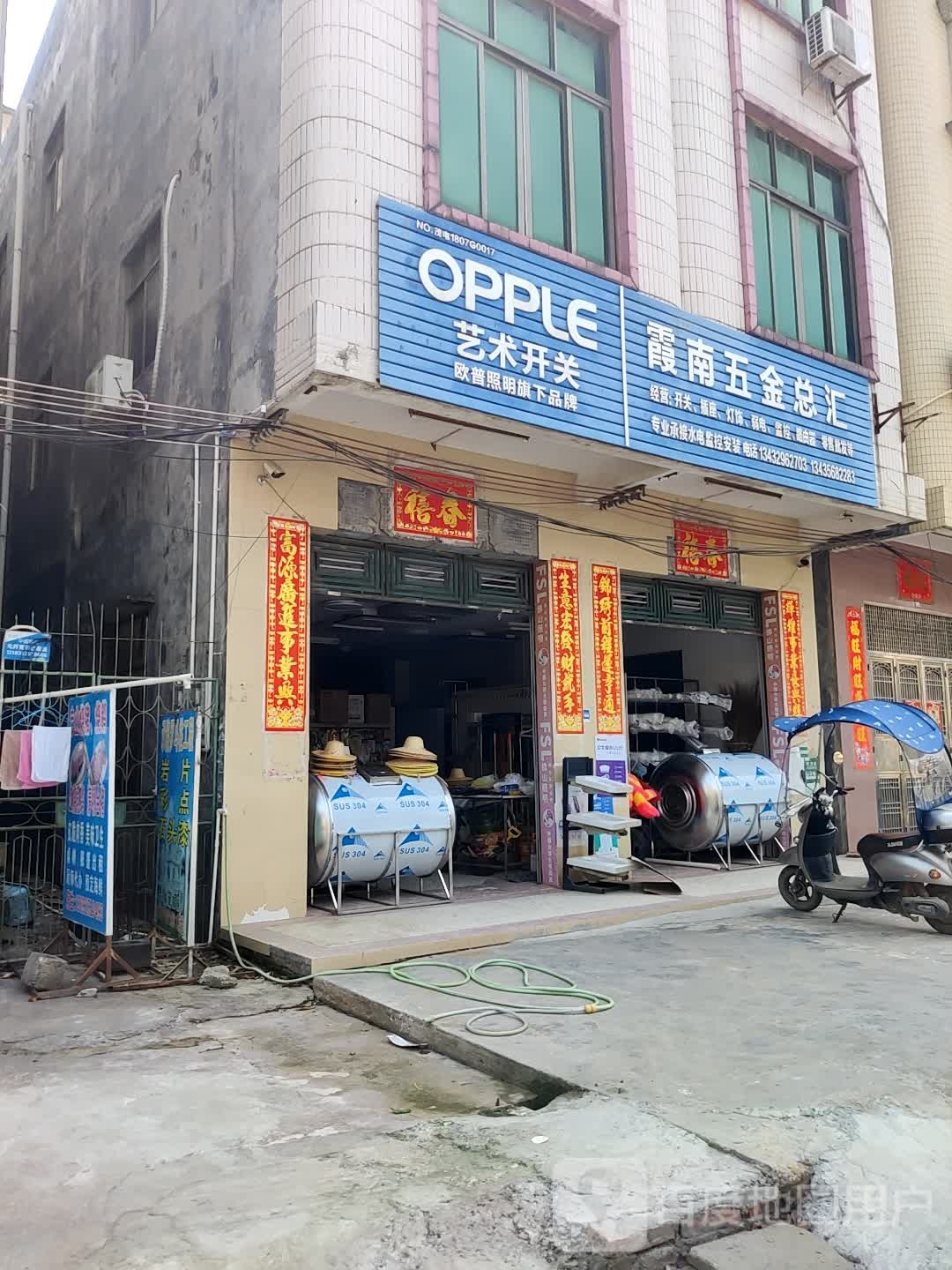 霞南五金工具灯饰总汇