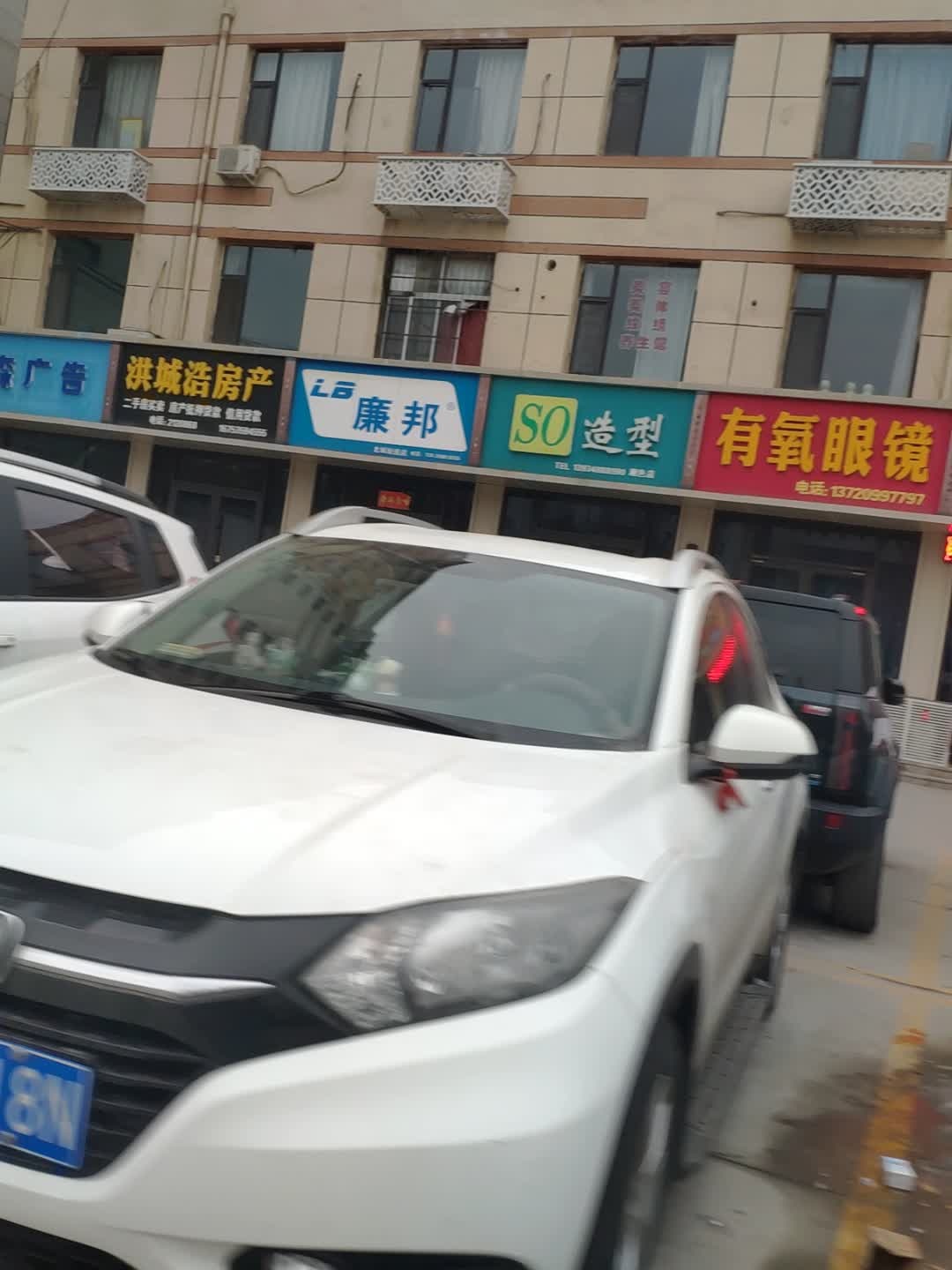 有氧眼镜