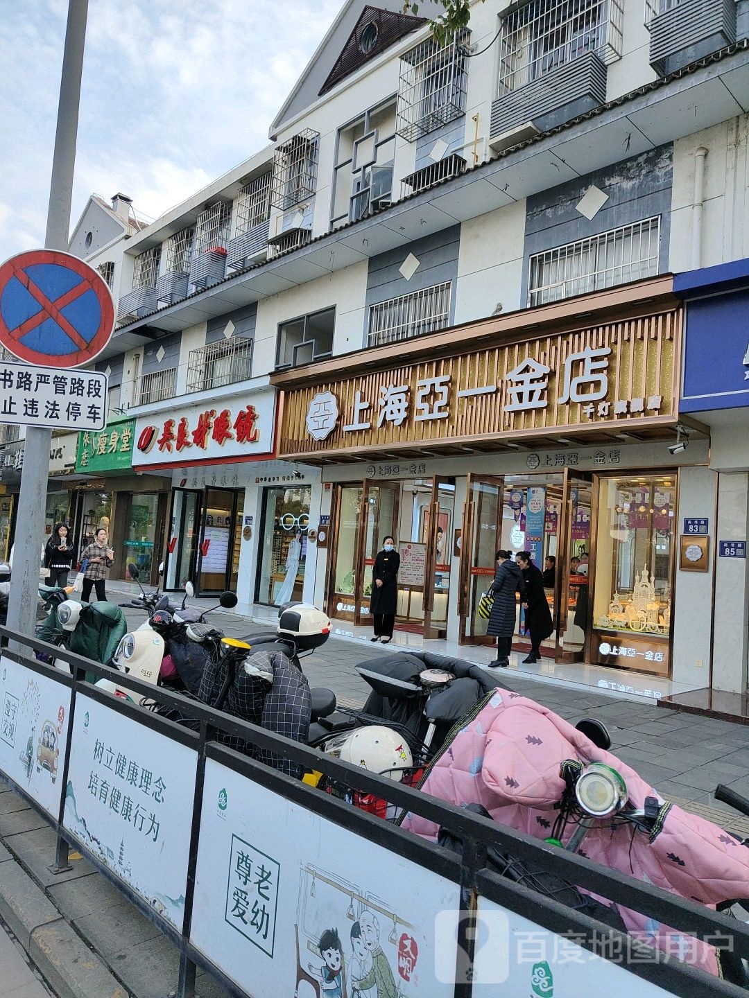 依恋瘦身糖(尚书路店)