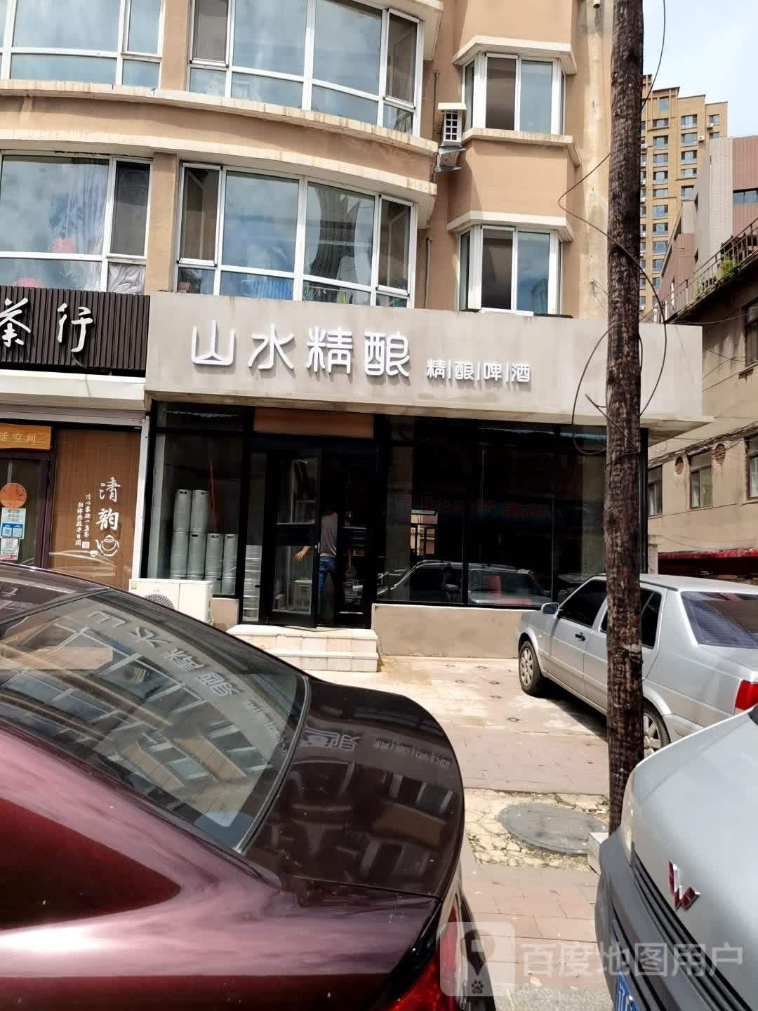 山水精良(地工路店)