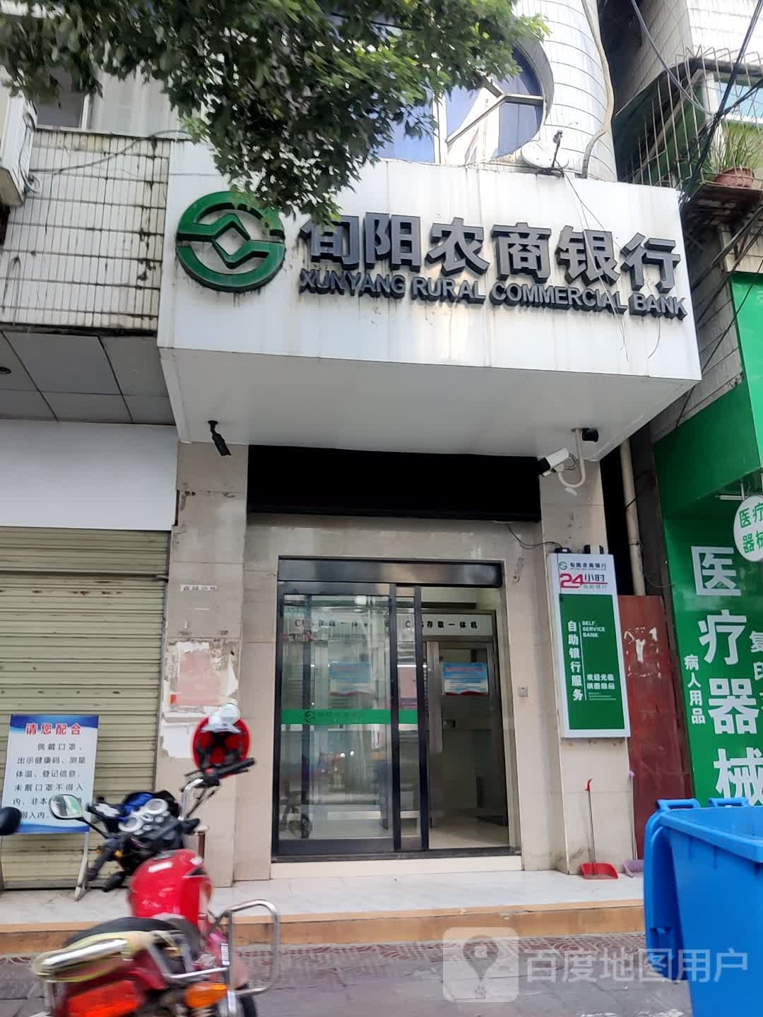 阳业商行(商贸大街店)