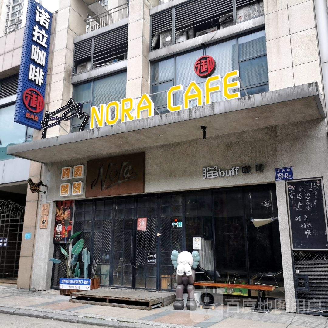 猫BUFF·猫咖酒馆(万达广场福州仓山浦上店)