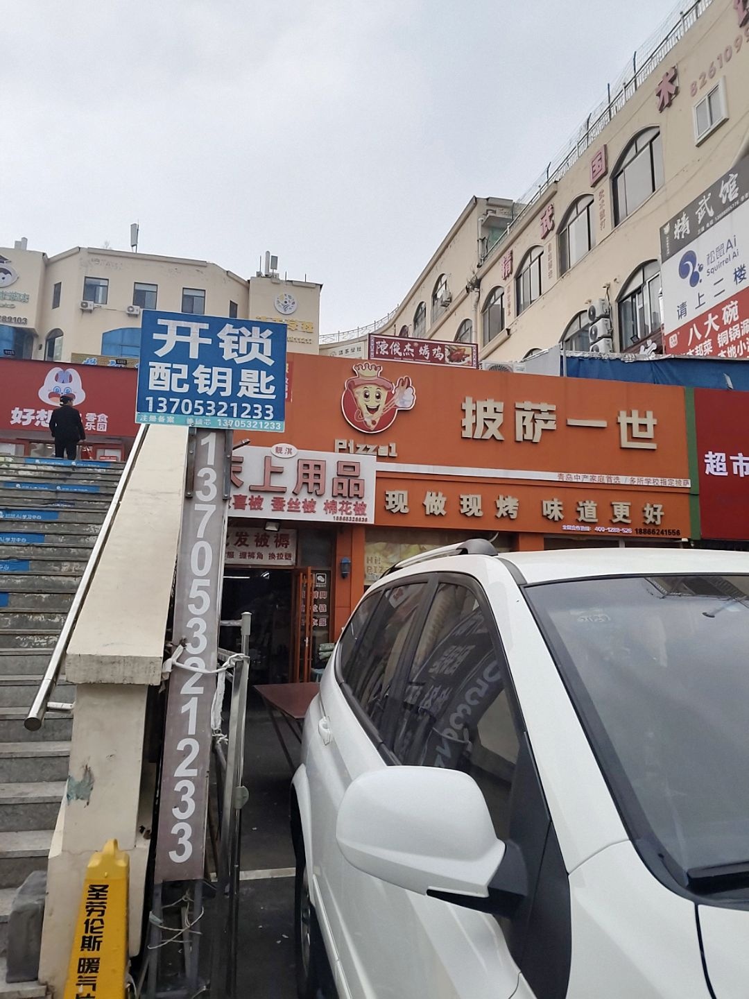 开锁配钥匙