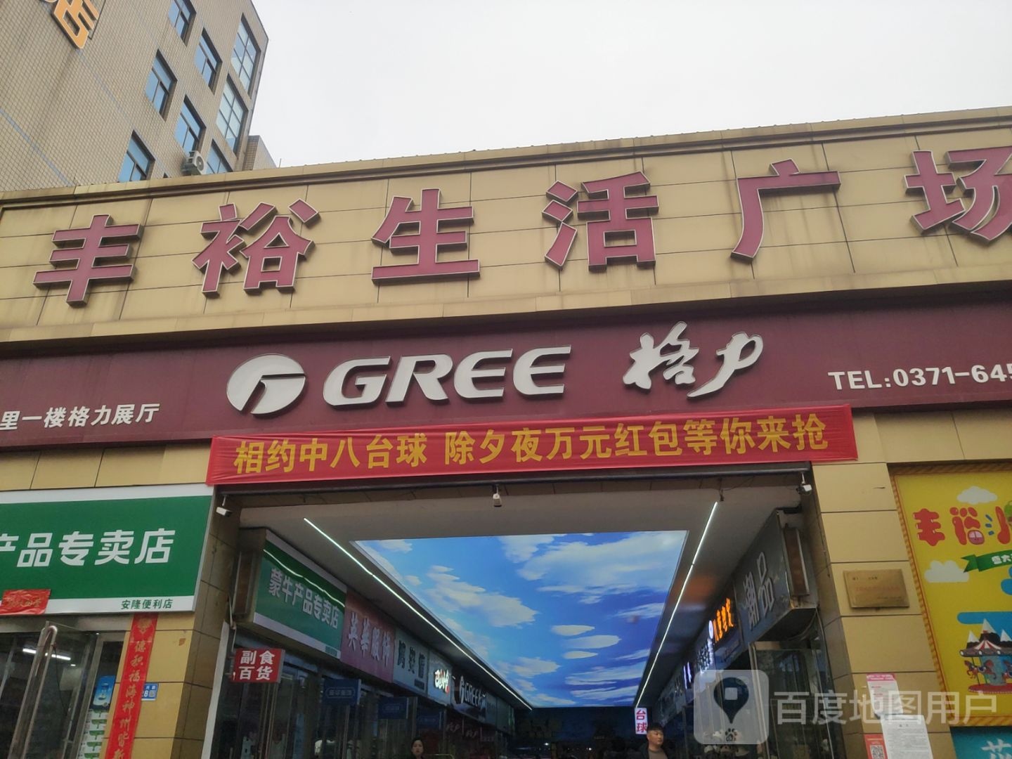 巩义市蒙牛产品专卖店(新兴路店)