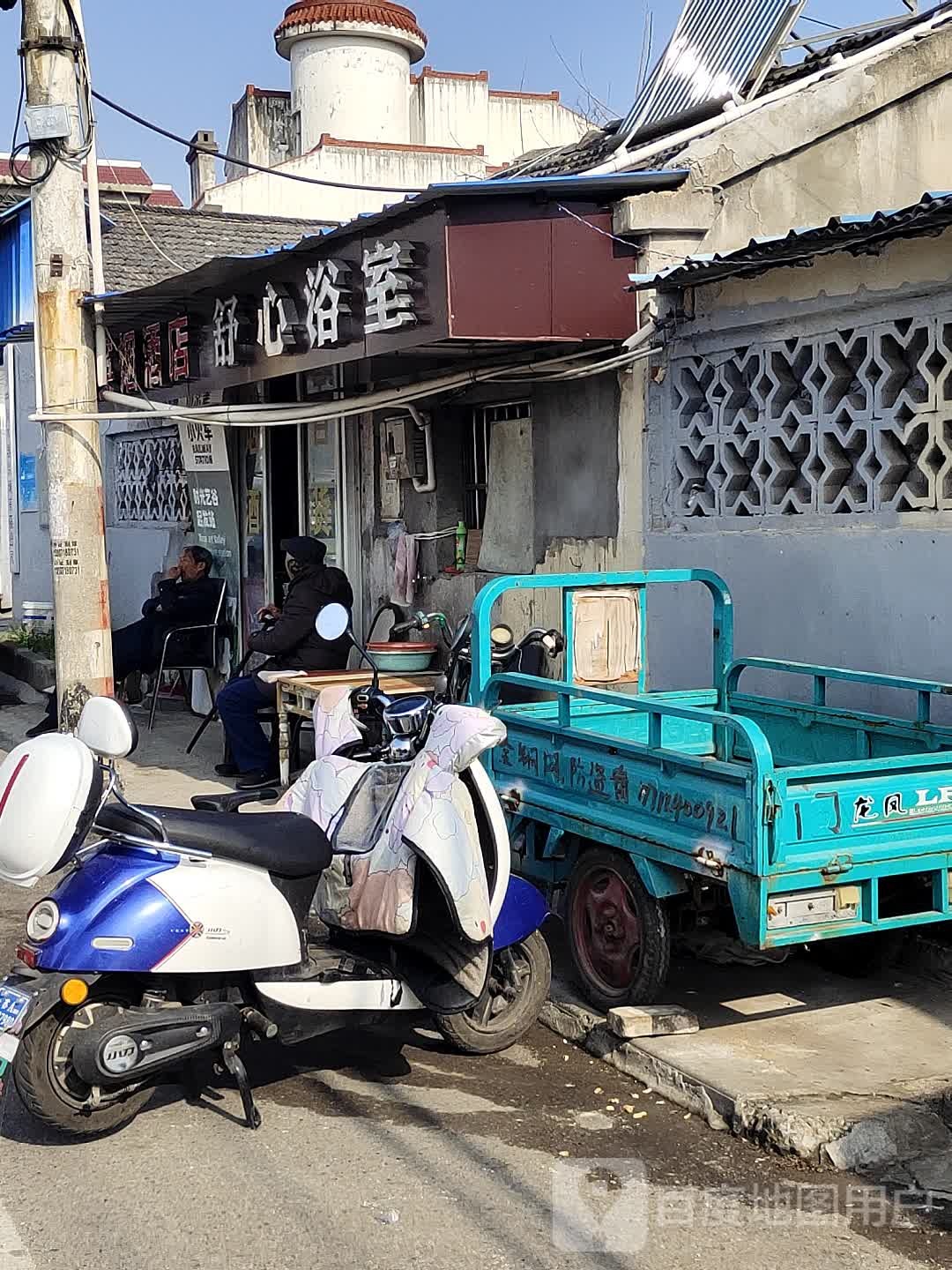 余新浴室(秋月路店)