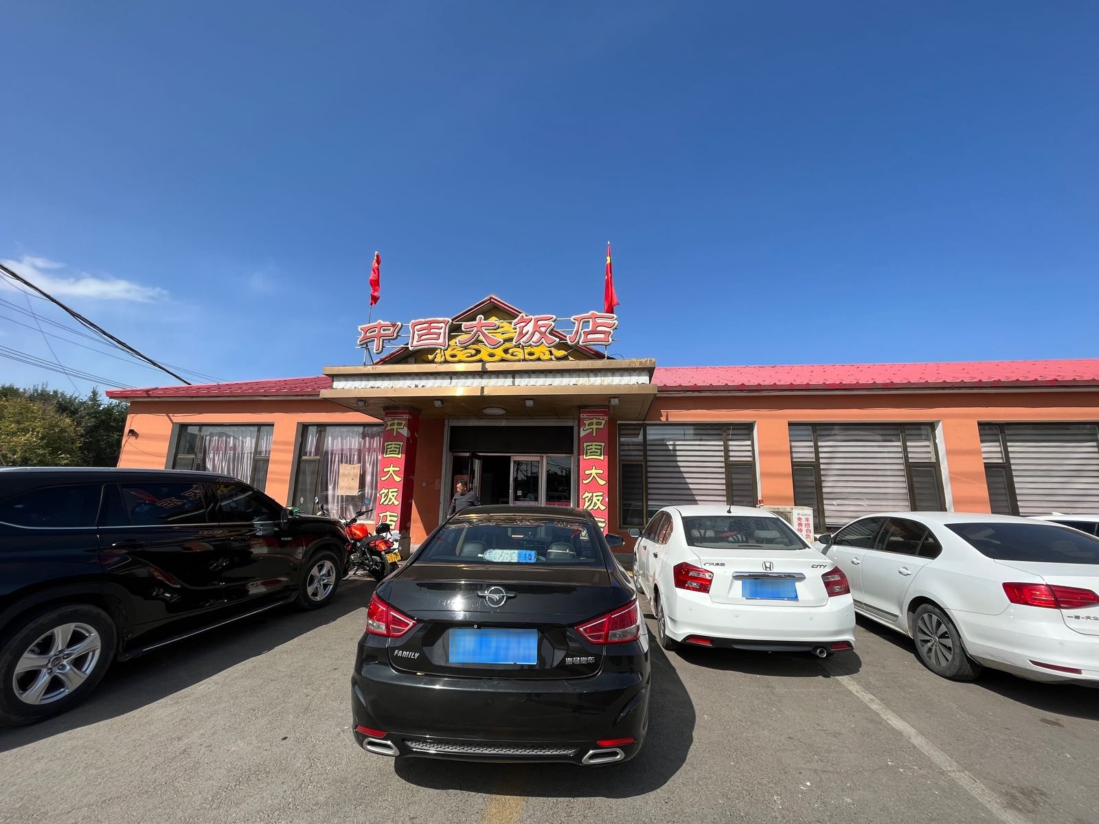中固大饭店(胡家创始店)环境