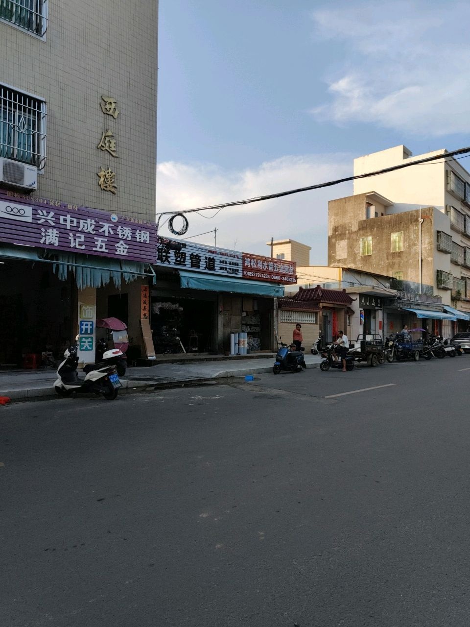 鸿松利水管五金建材