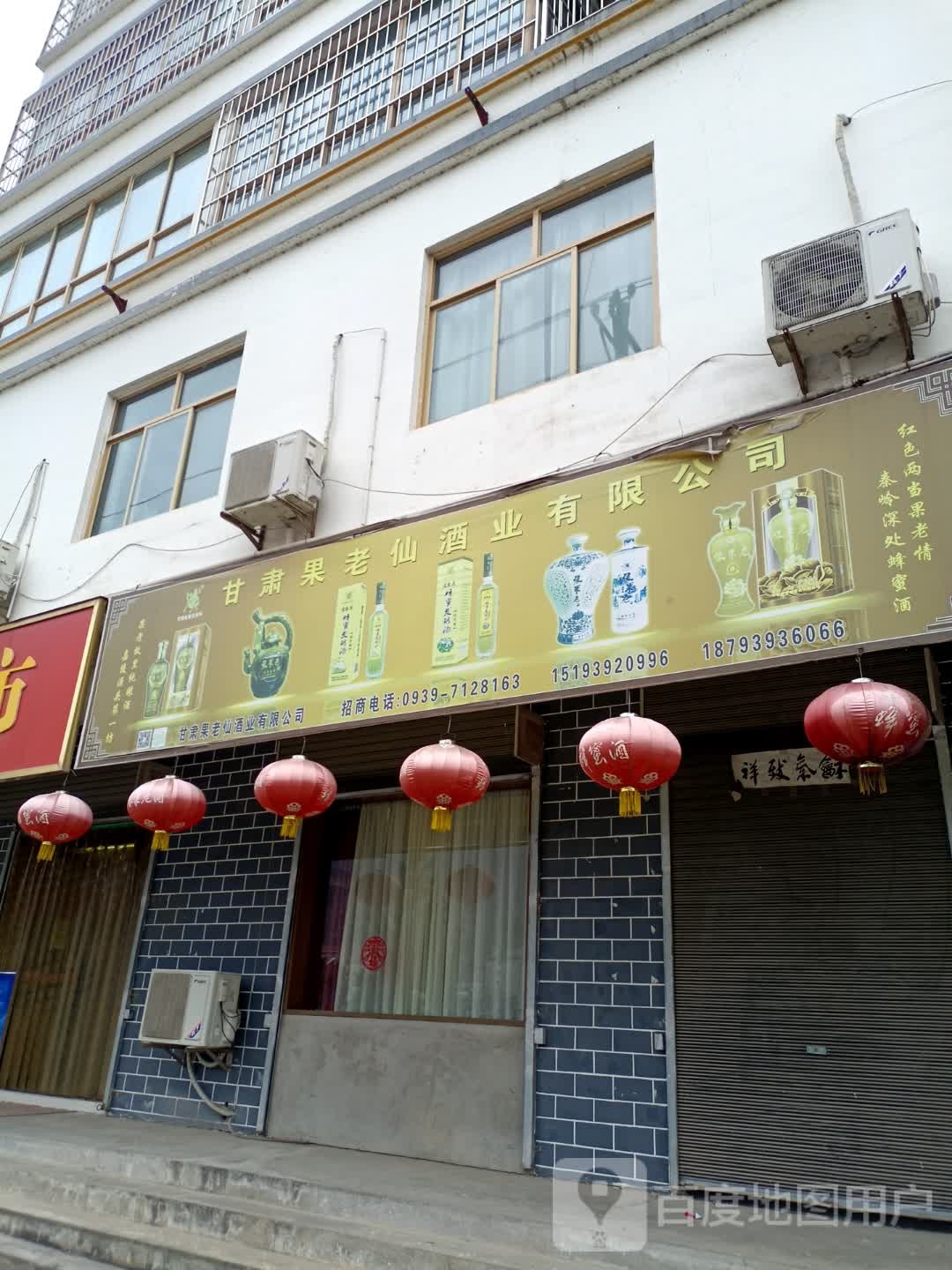 果老九业