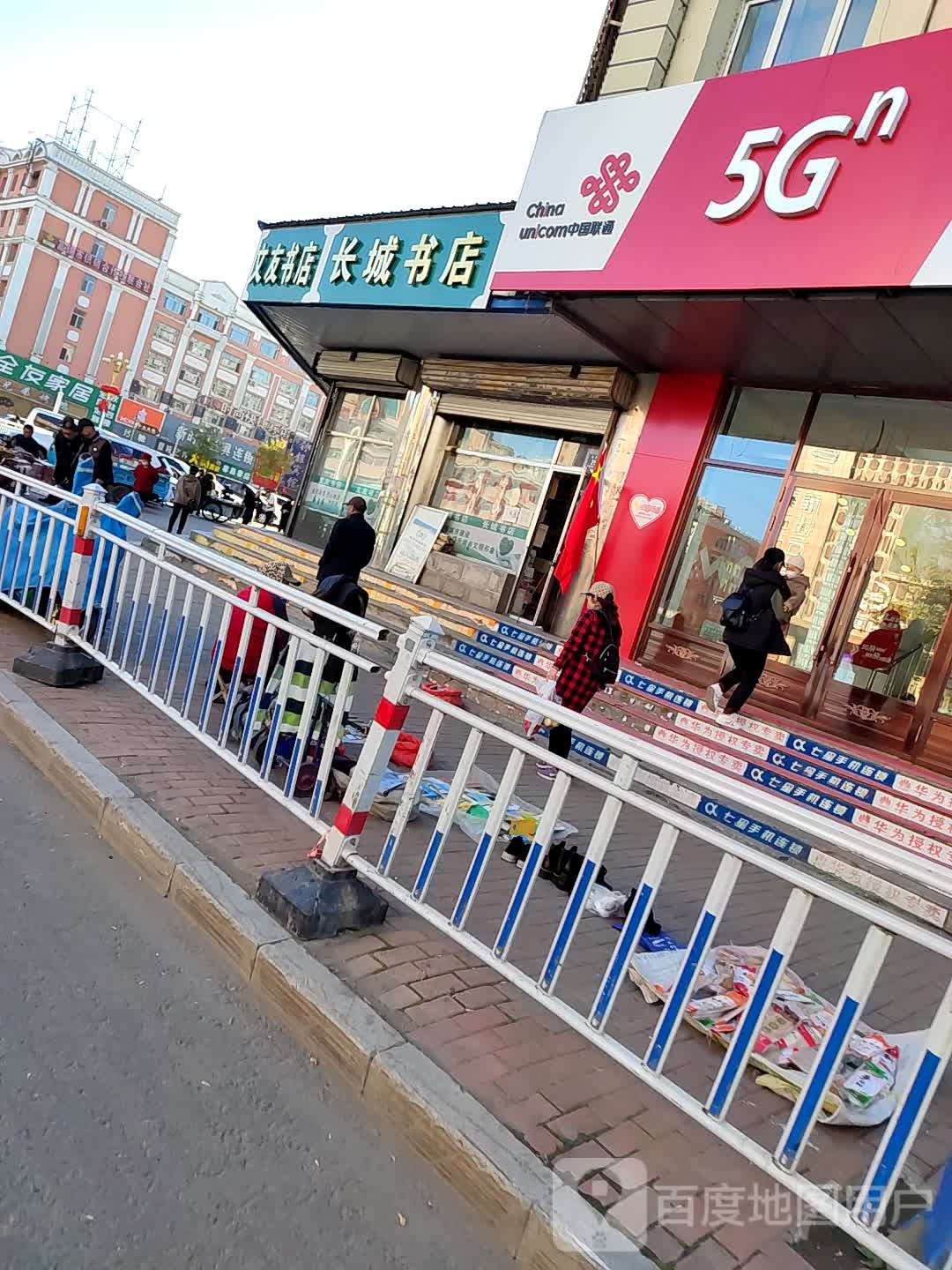 长城家店(向阳路店)