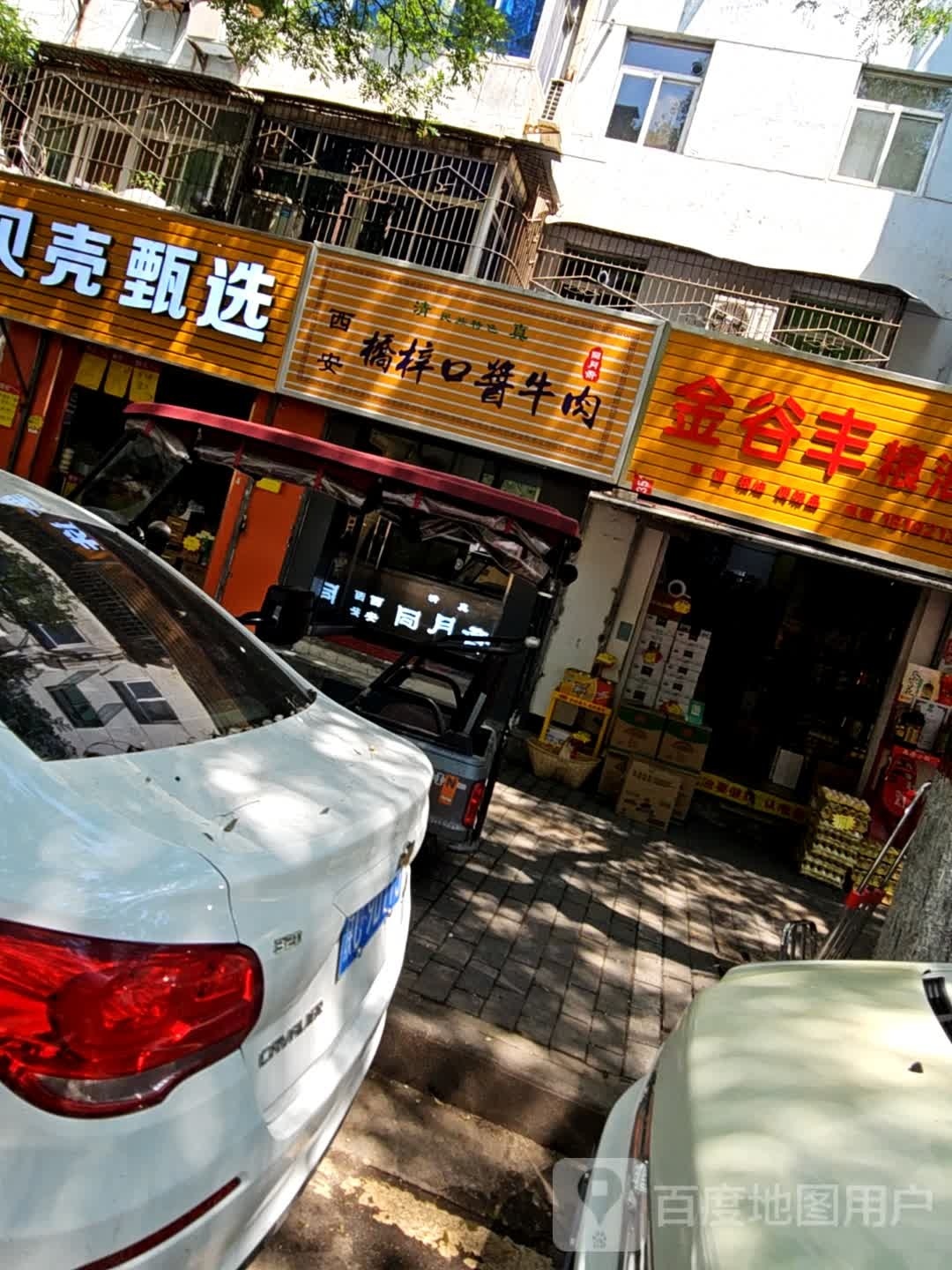 清真桥梓口酱牛肉(天王第二社区店)