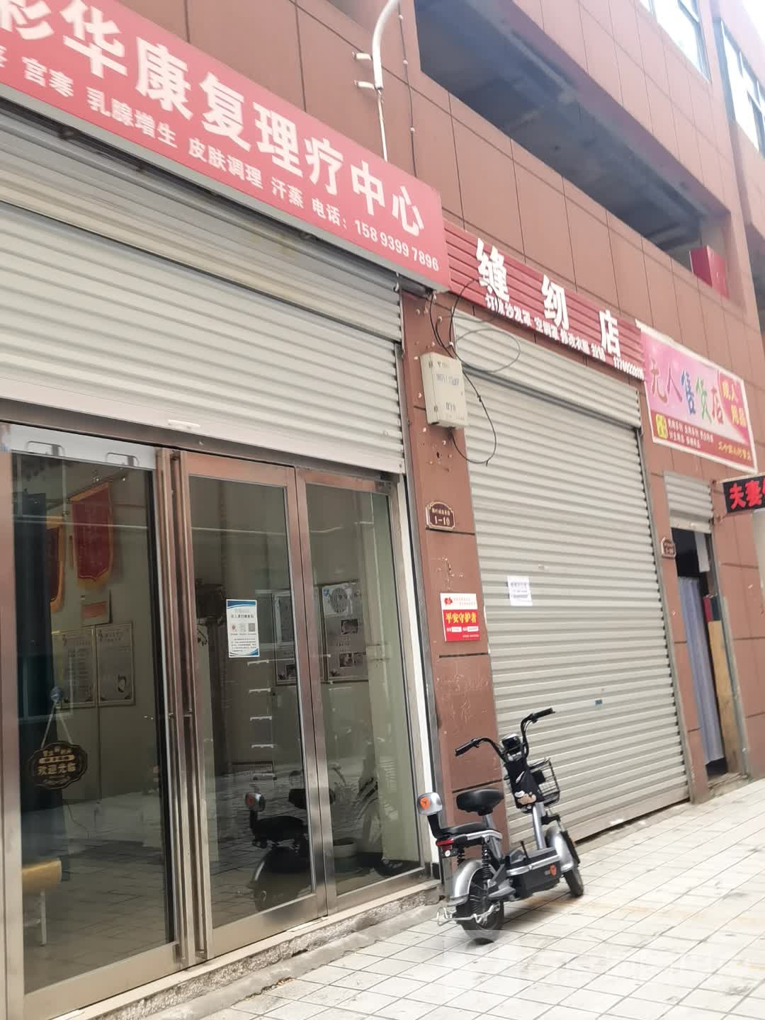 成人用品无人售货店(乐山大道店)