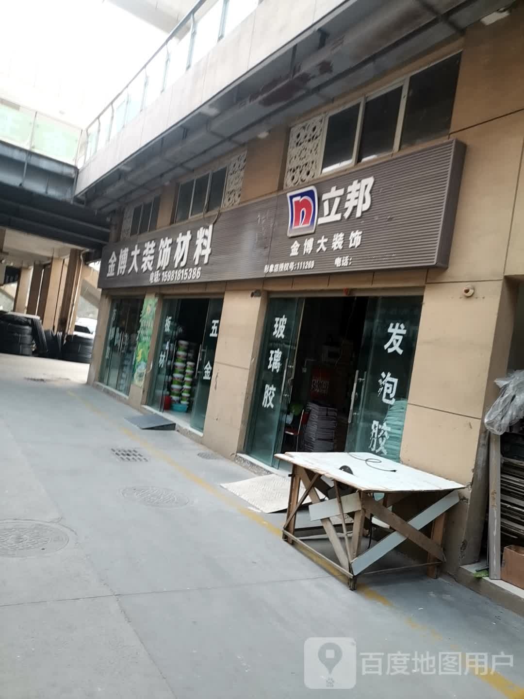 巩义市金博大装饰材料