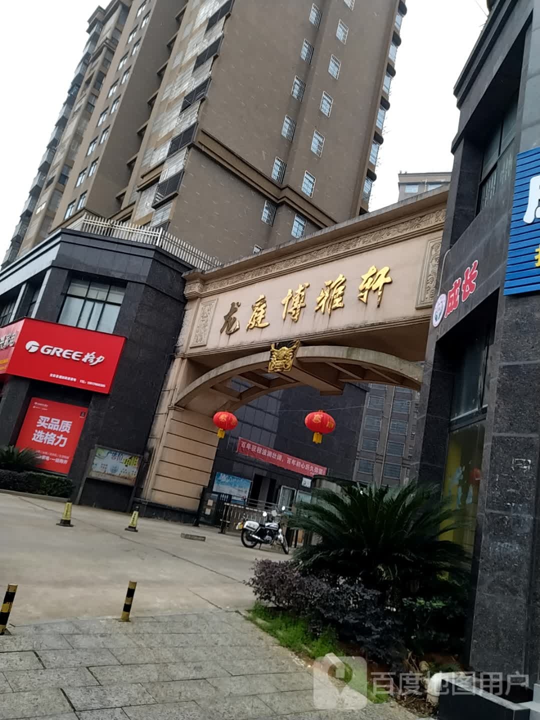 格力电器(福华路店)