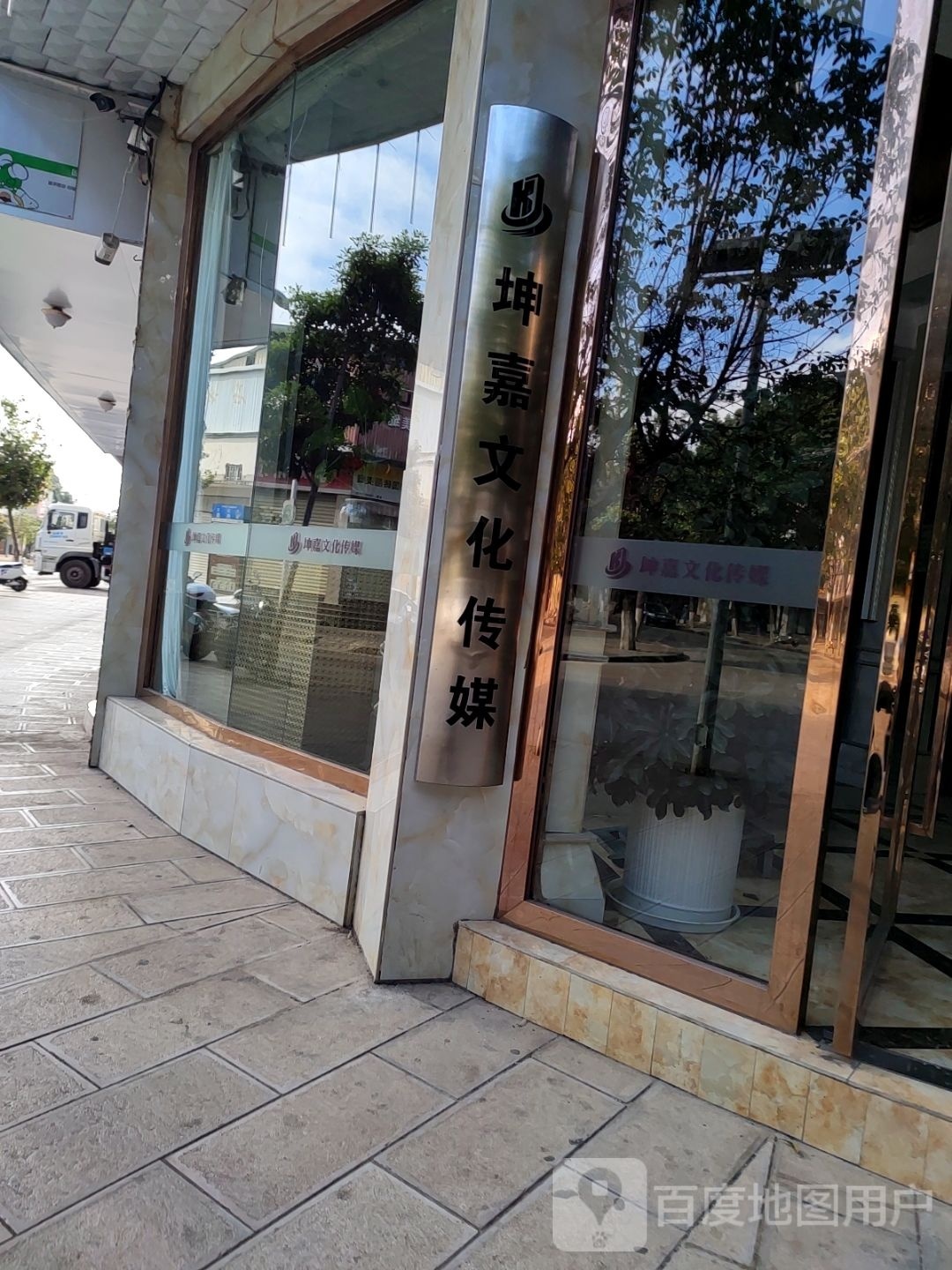 坤家文化传媒
