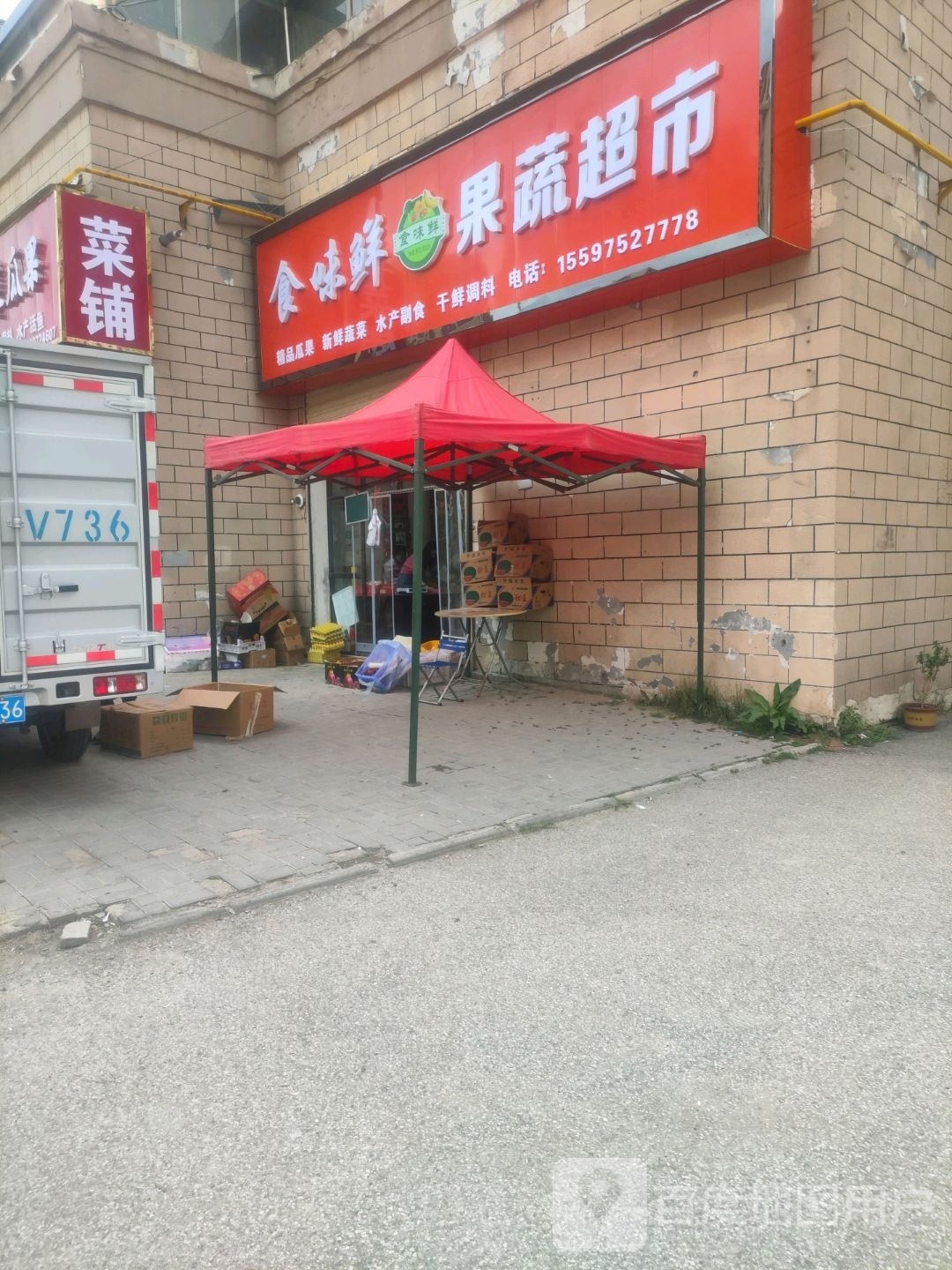 疏果源