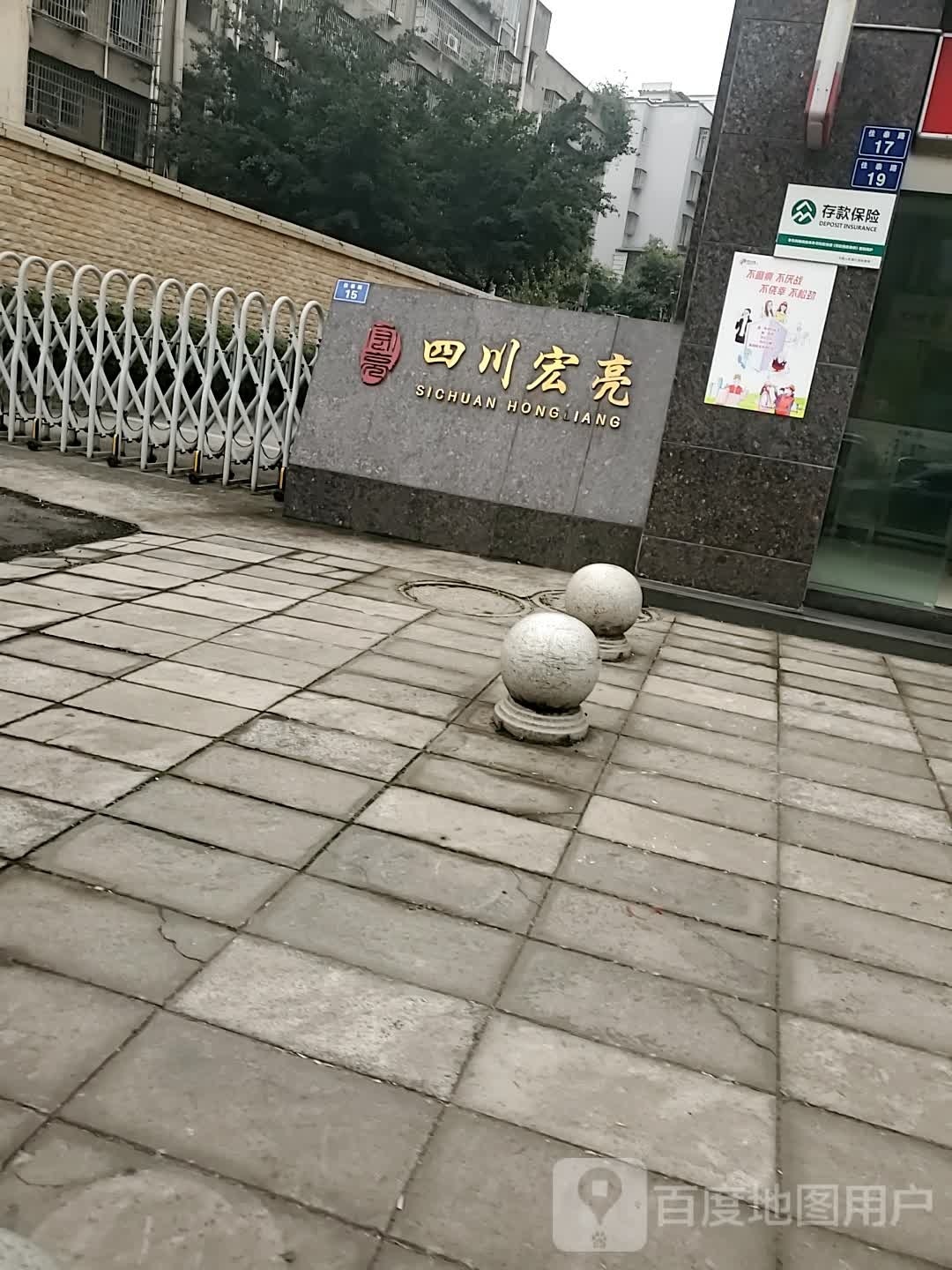 四川街宏亮