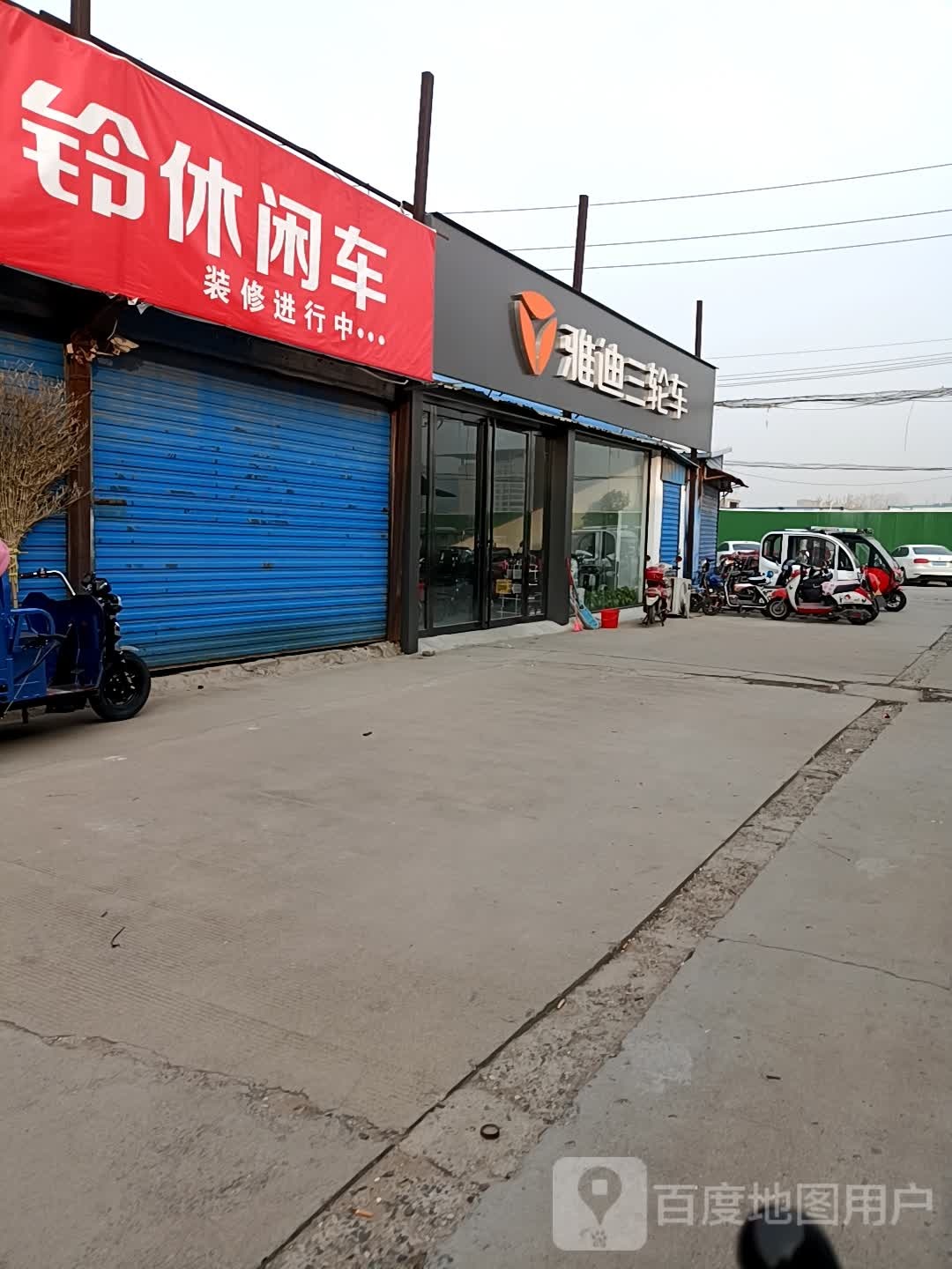 雅迪电动车(天明路店)