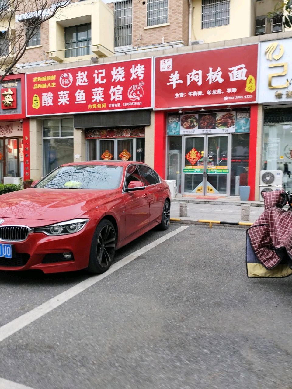 赵记烧烤酸菜鱼菜馆(如意豪庭店)