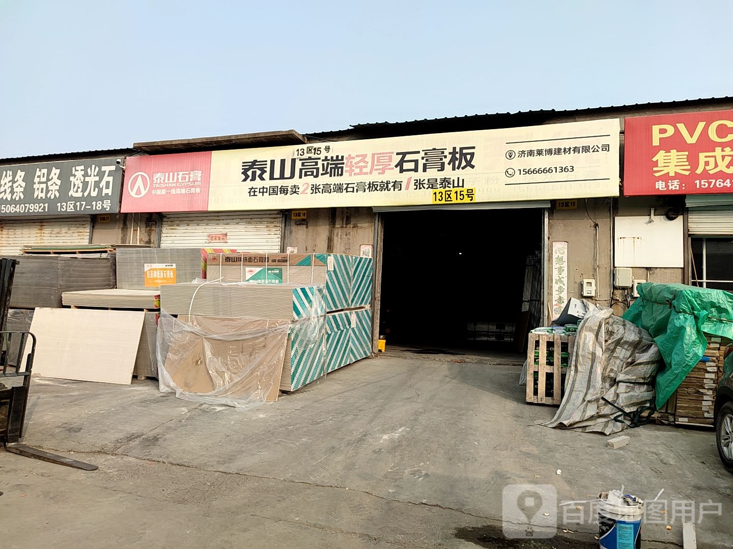 济南市莱博建材有限公司