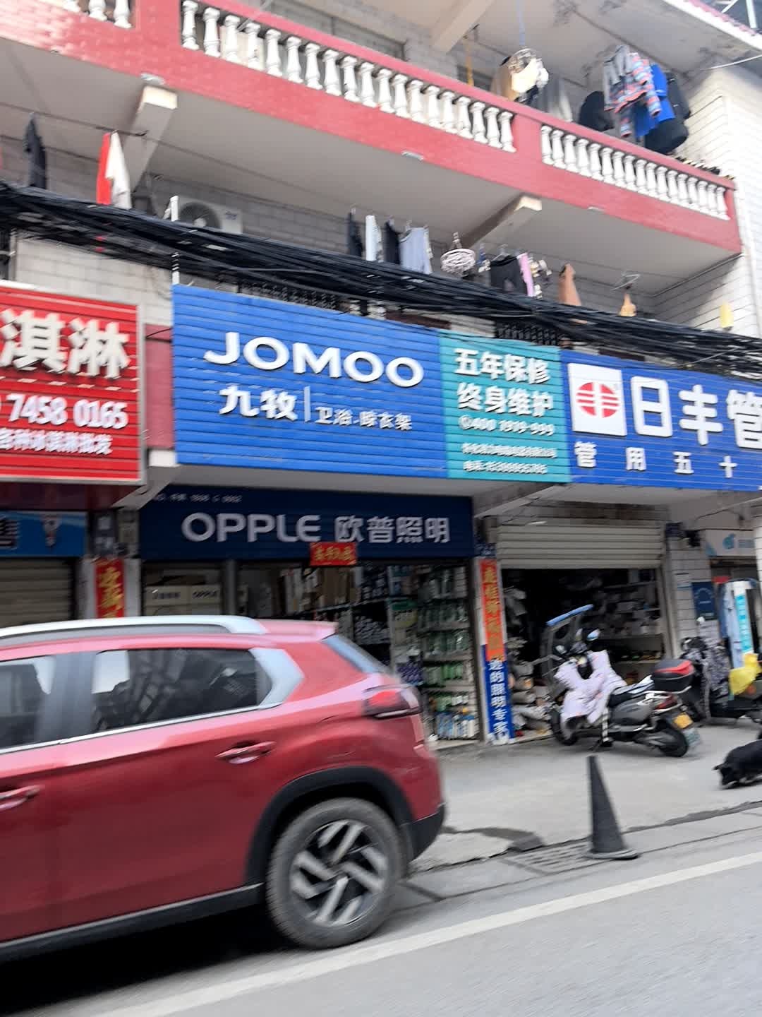 九牧卫浴晾衣架(迎丰中路店)
