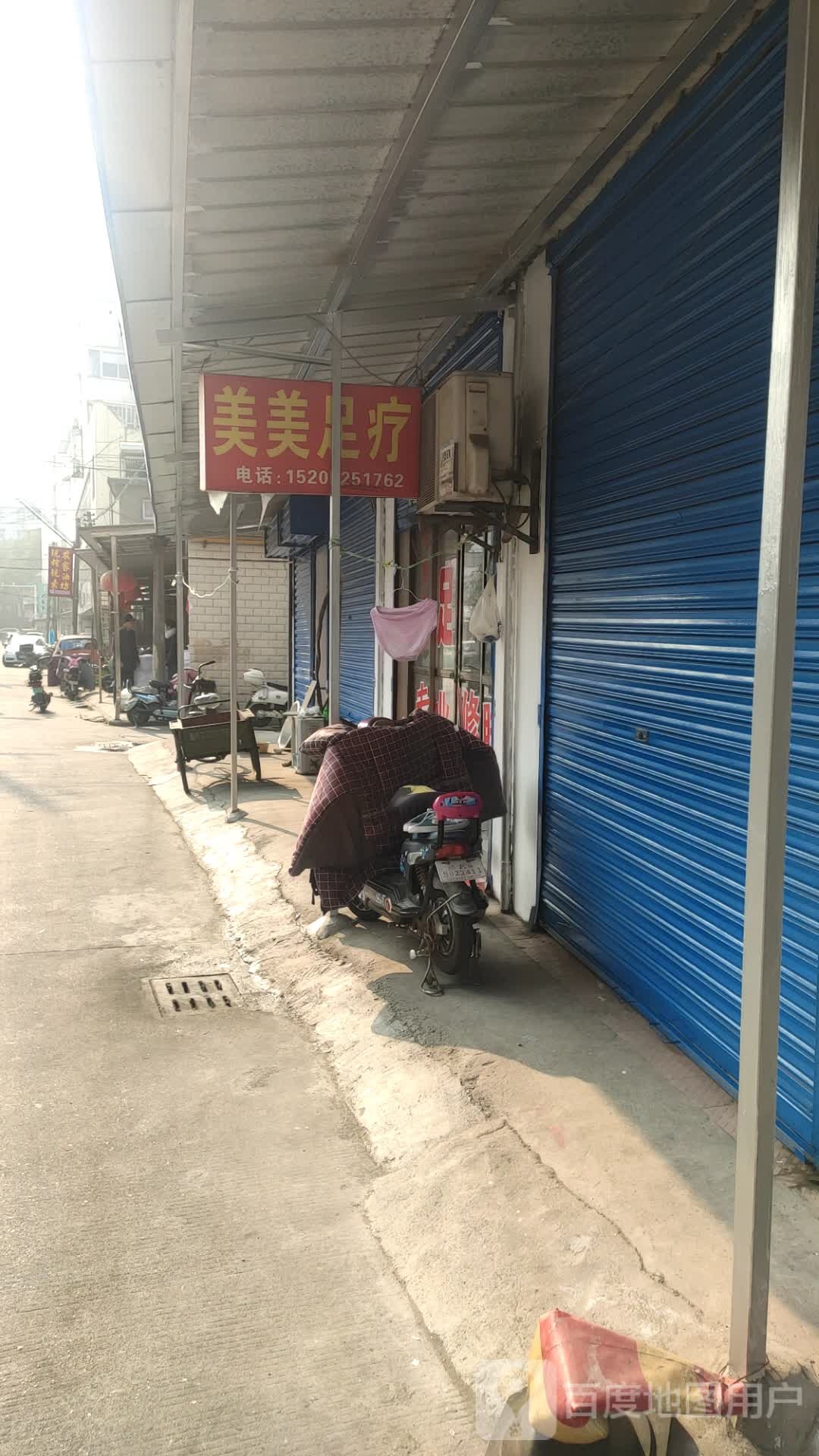 美发足疗
