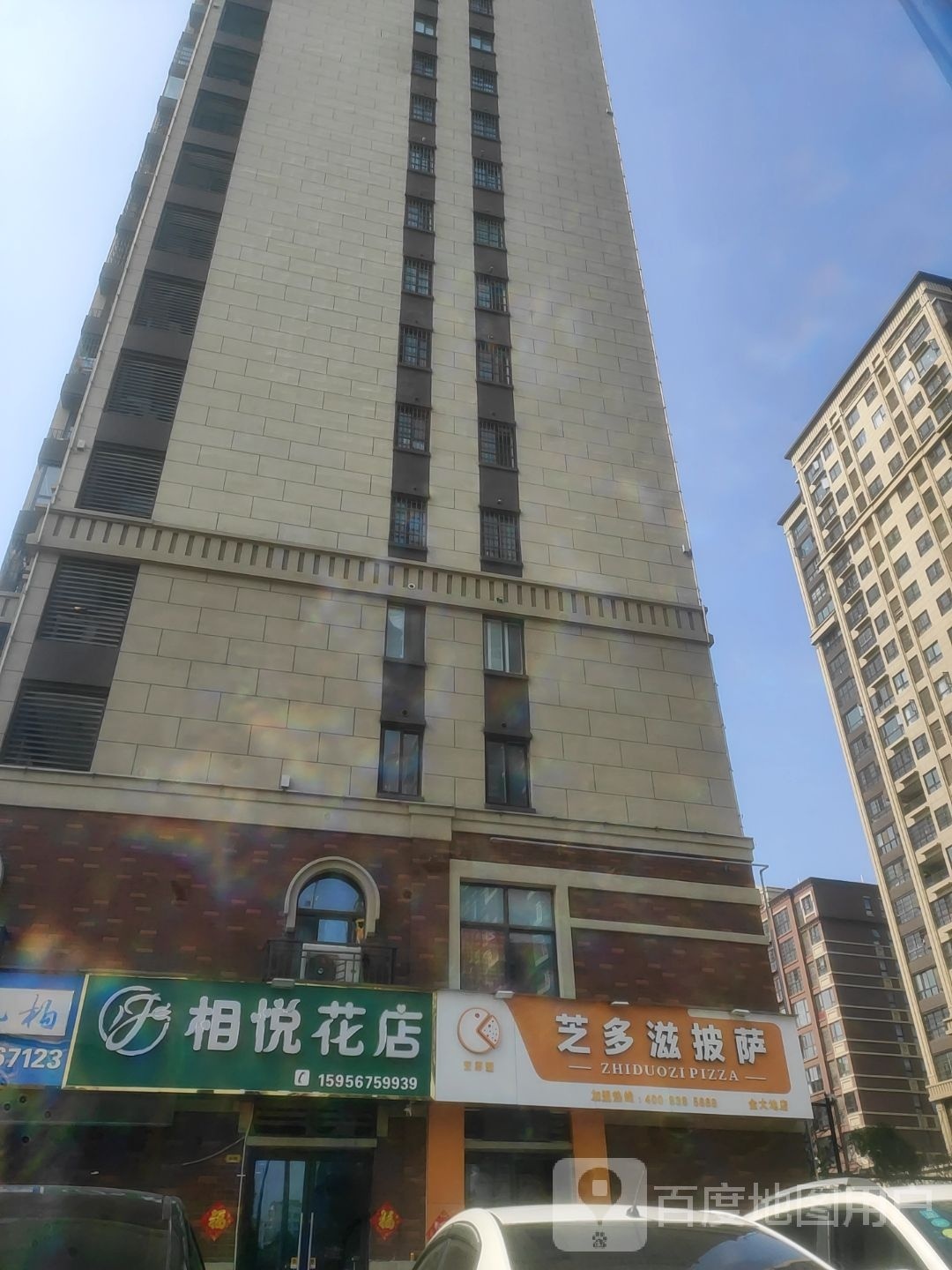 芝多滋披萨