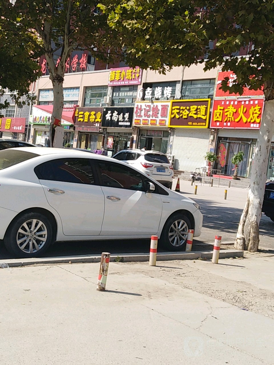 杜计烩面(聊城总店)