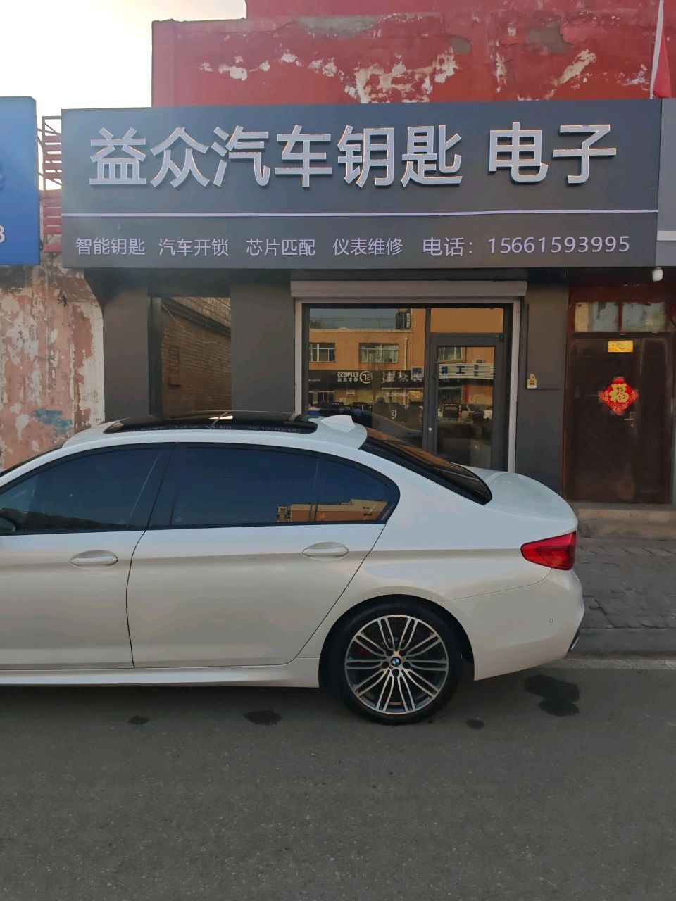 益众汽车钥匙电子