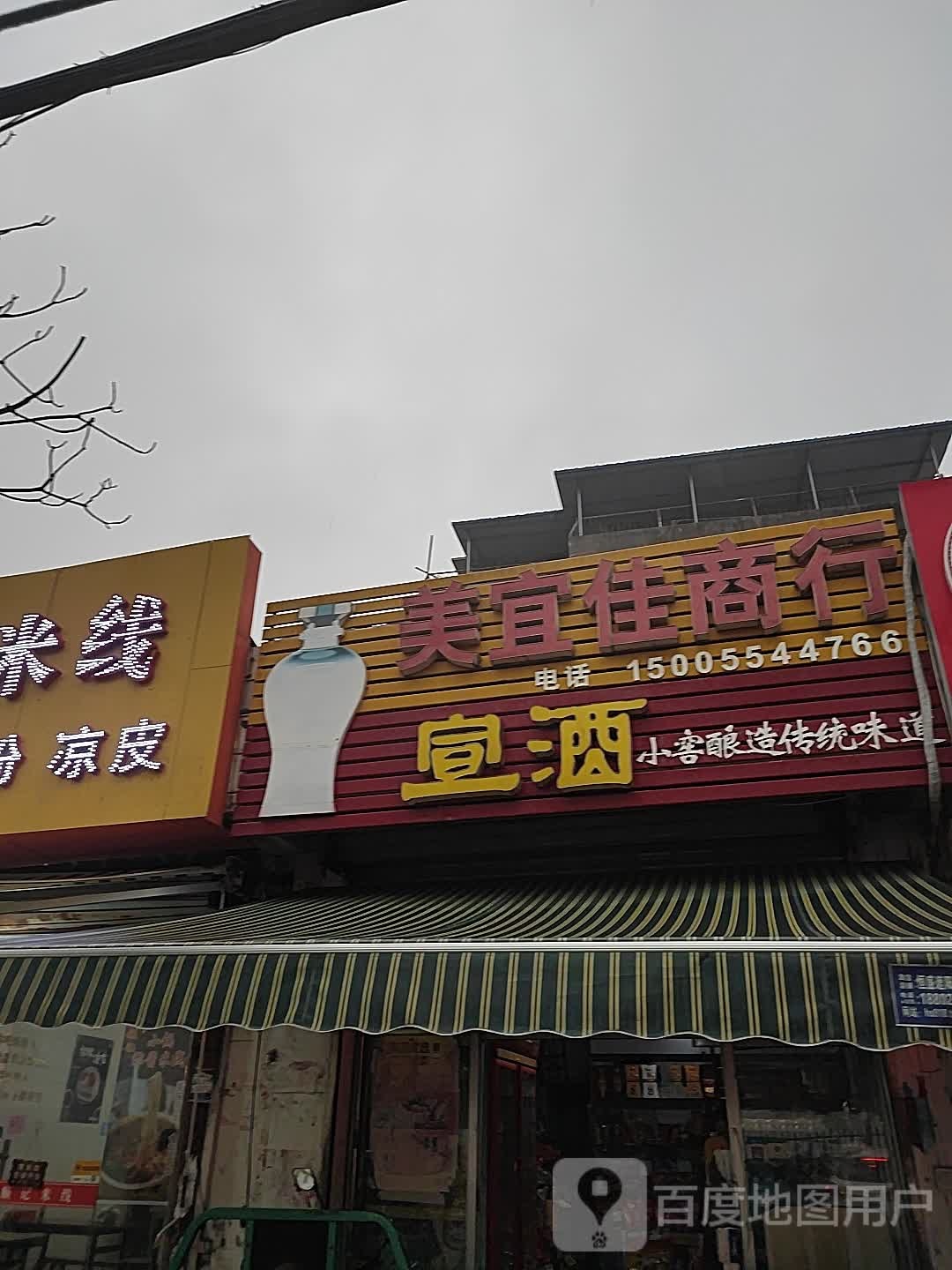 美宜佳(体育场东路店)