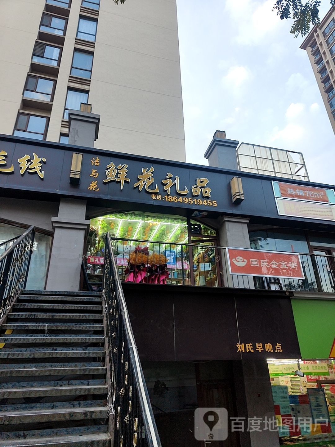 国民金宝街商业营销中心