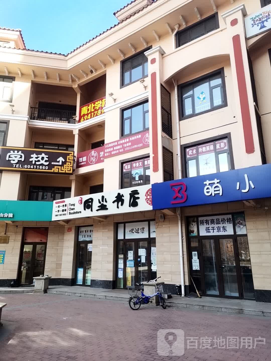 同尘书城