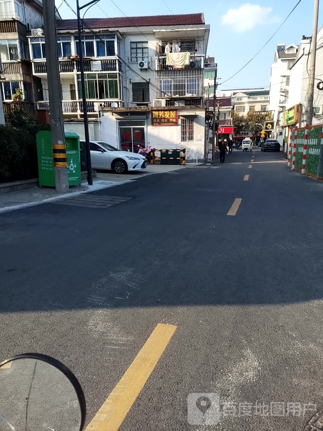 啊芳发屋