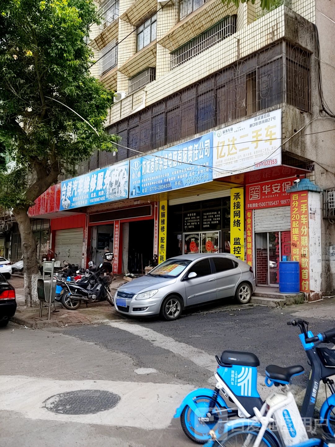 防城港市东维电脑有限责任公司