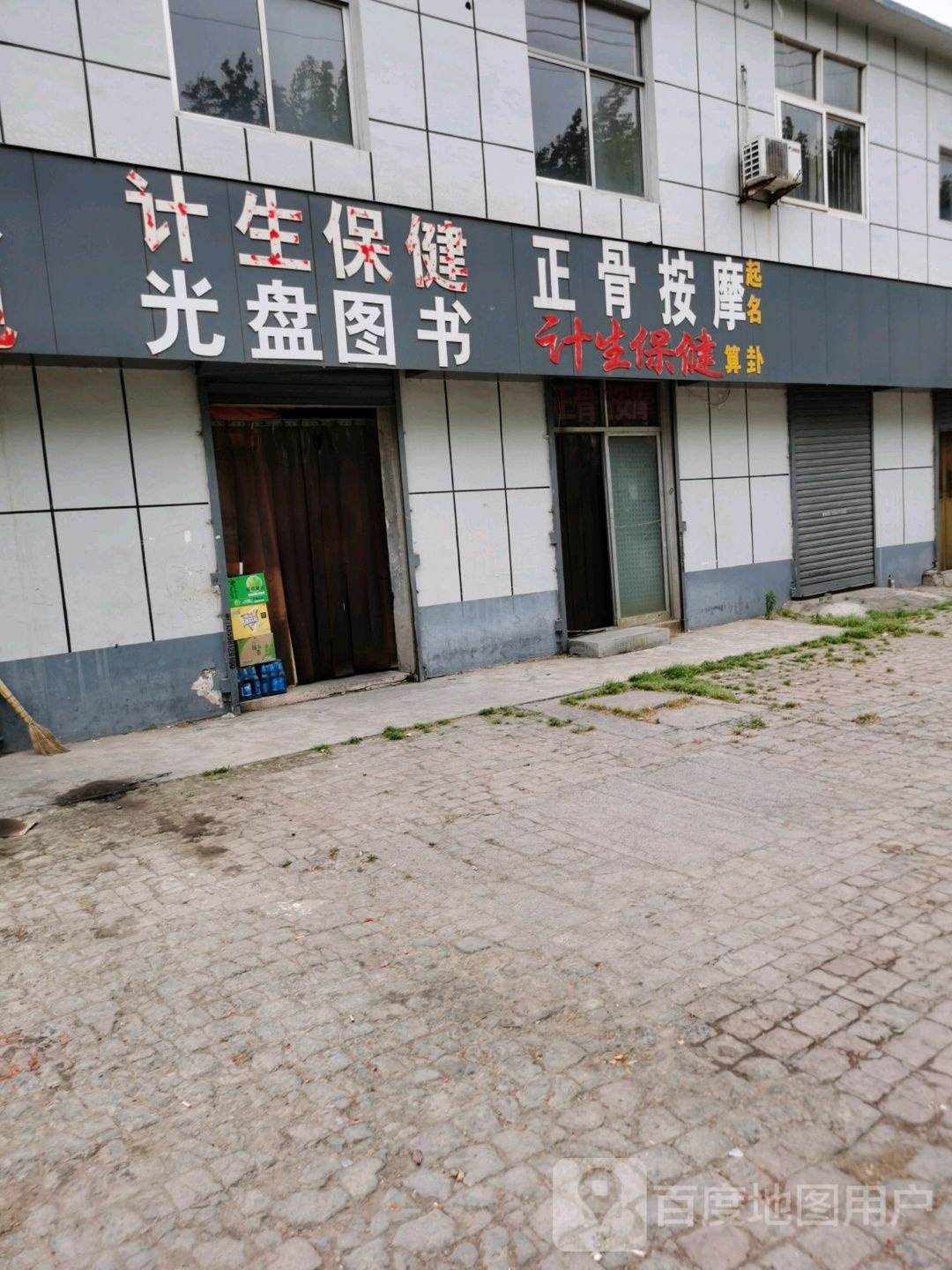 计生保健光盘图书