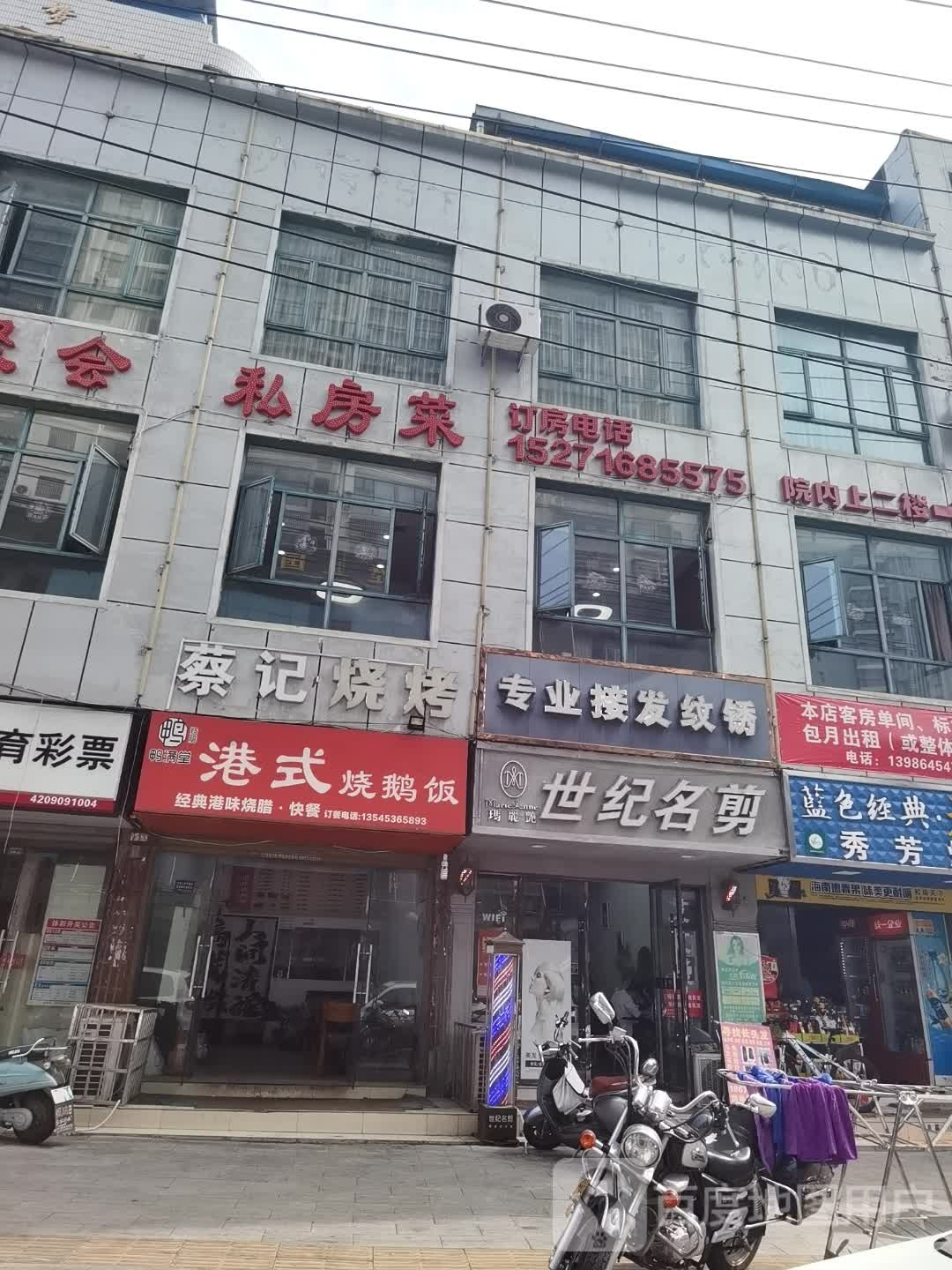 鸭满堂港式烧鹅饭