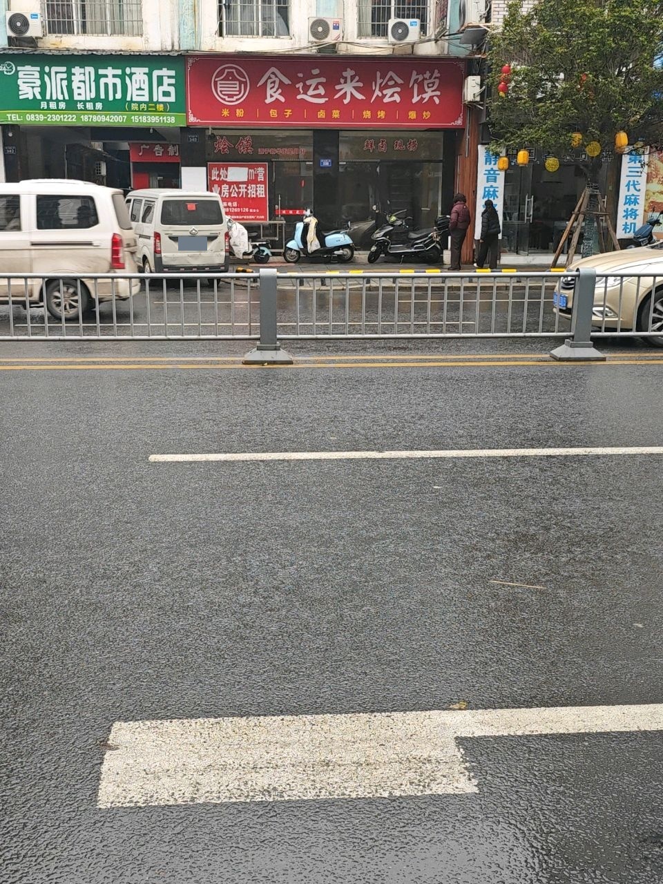 食运来·烩馍·江湖菜烧烤