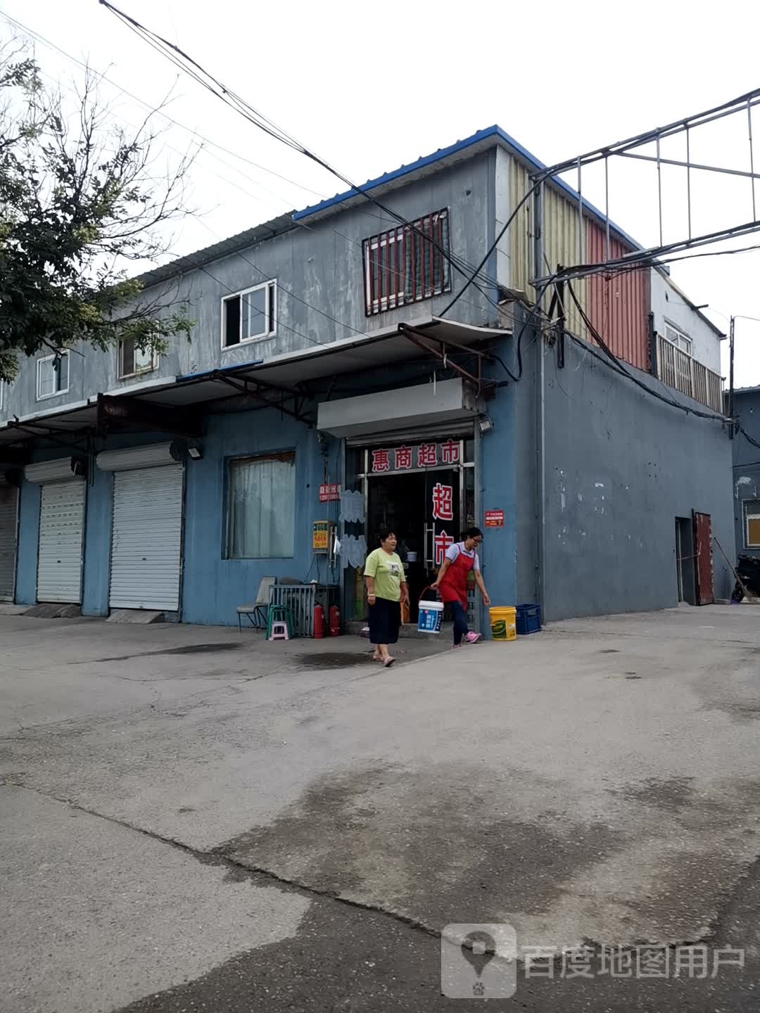 辉商超市(马各庄路)