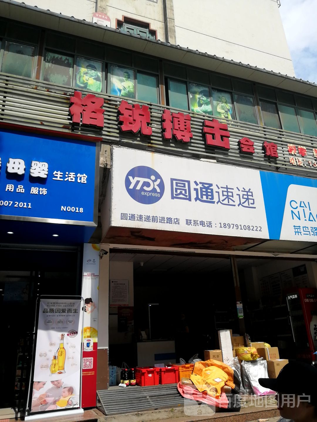 哥锐搏击会馆