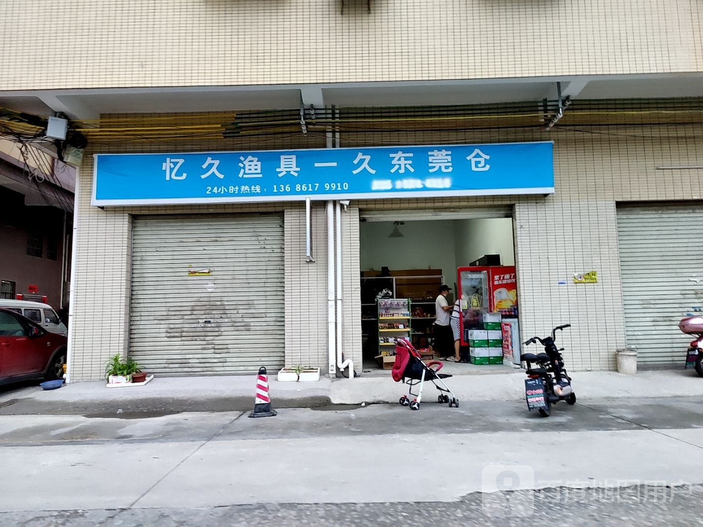 忆久渔具一久东莞仓