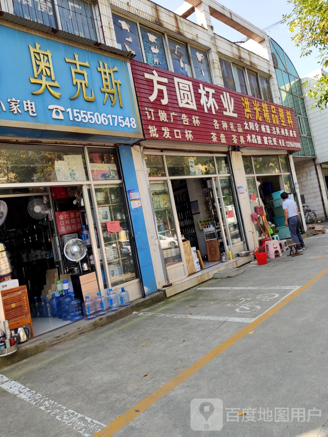 美的奥克斯(新兴市场黄河四路店)