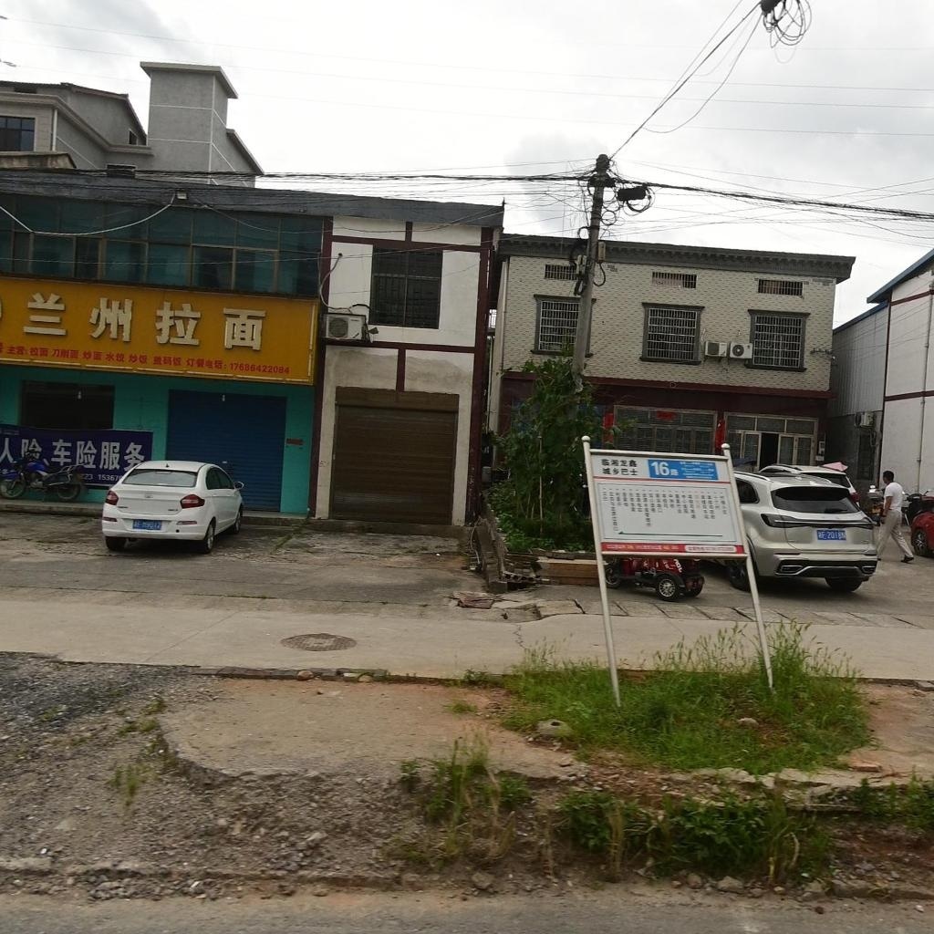 清真兰州拉面(羊楼司镇店)