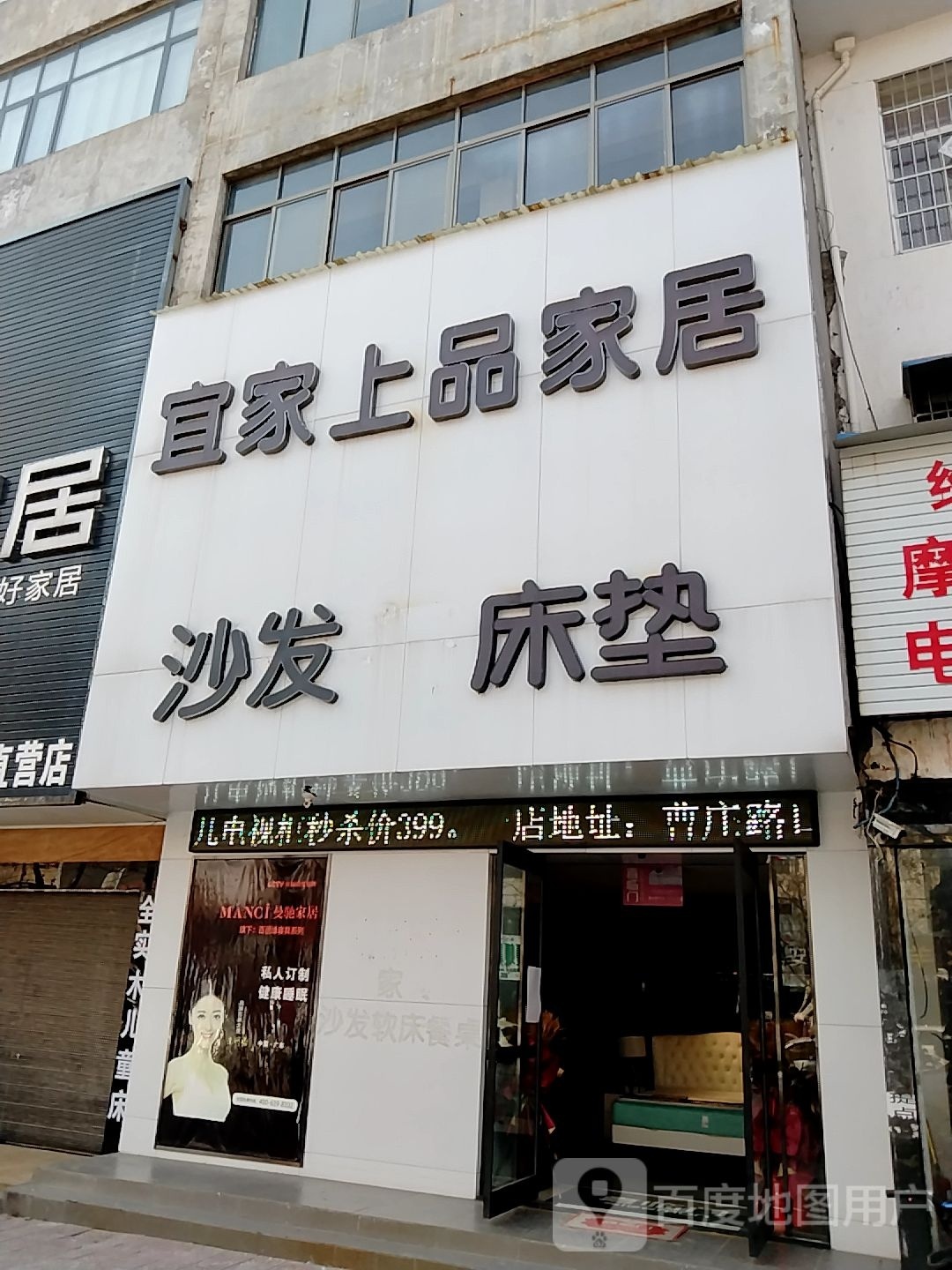 镇平县喜临门床垫(新华路店)